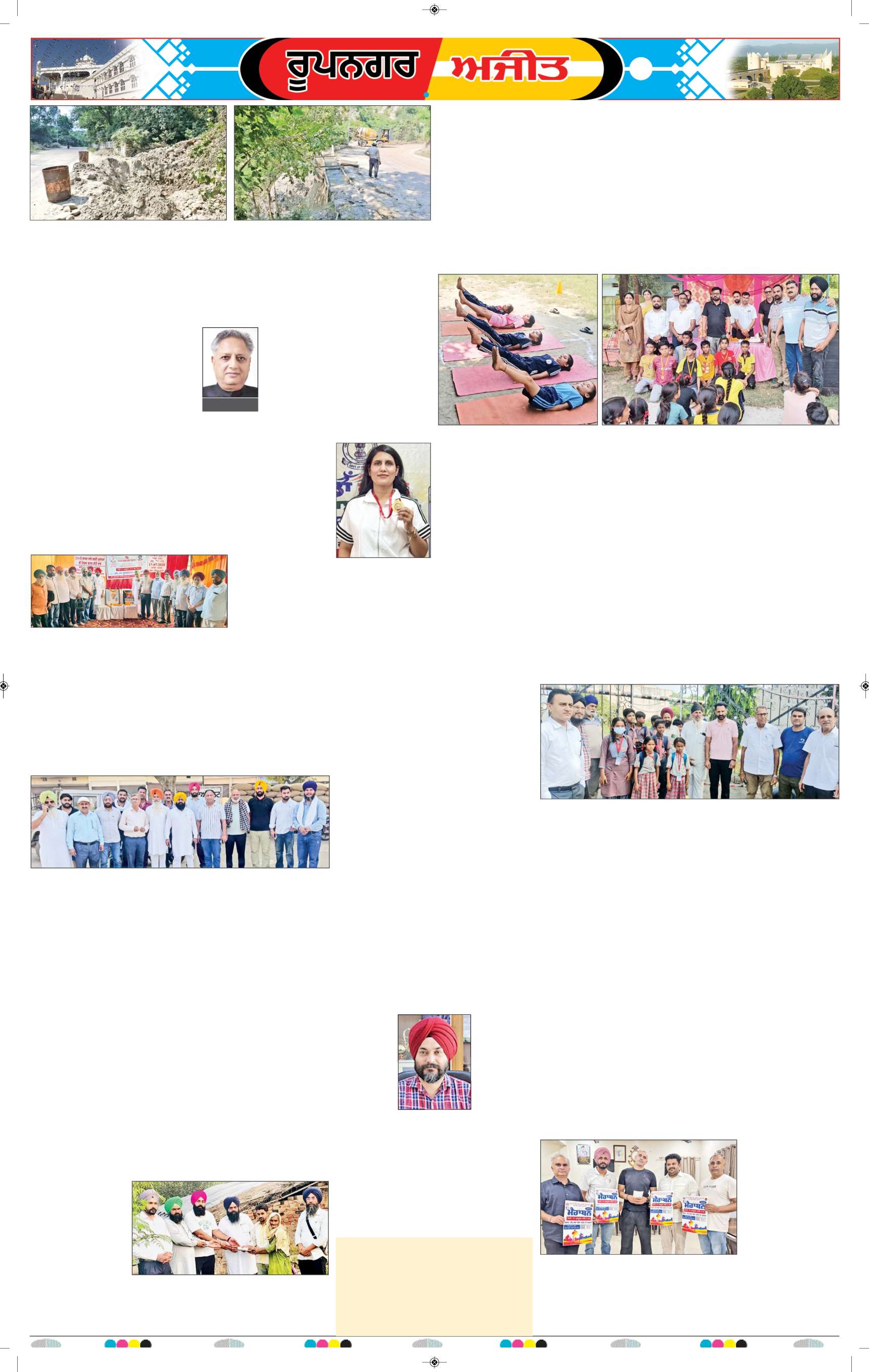 ਰੂਪਨਗਰ - 7