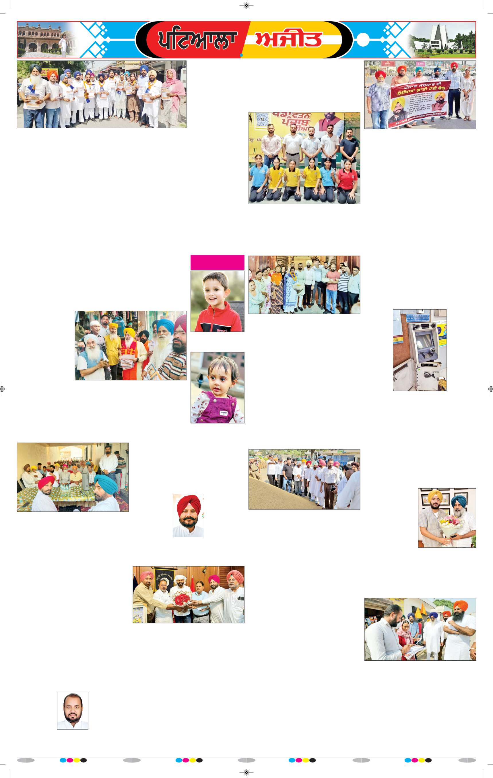 ਪਟਿਆਲਾ - 7