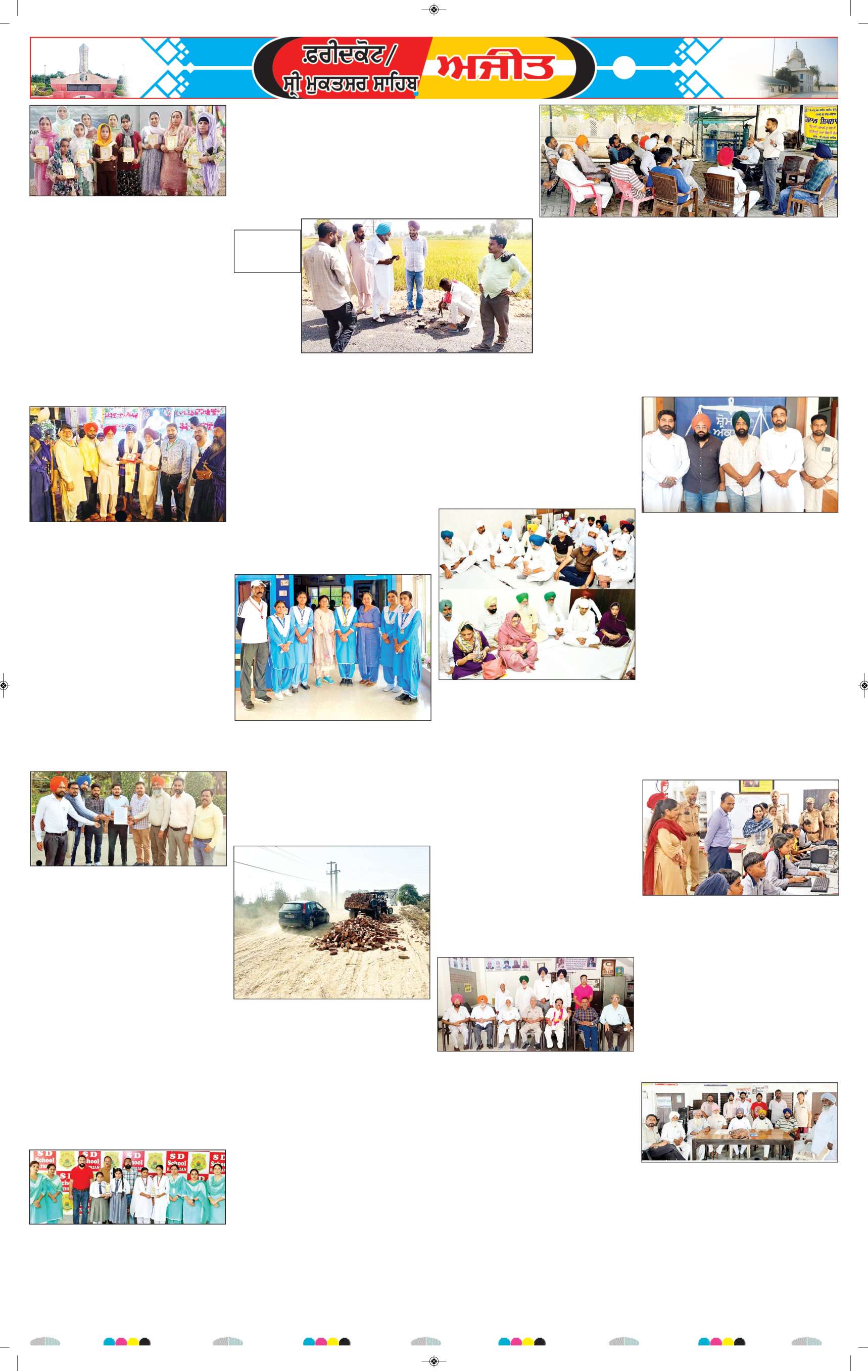 ਫਰੀਦਕੋਟ - 7