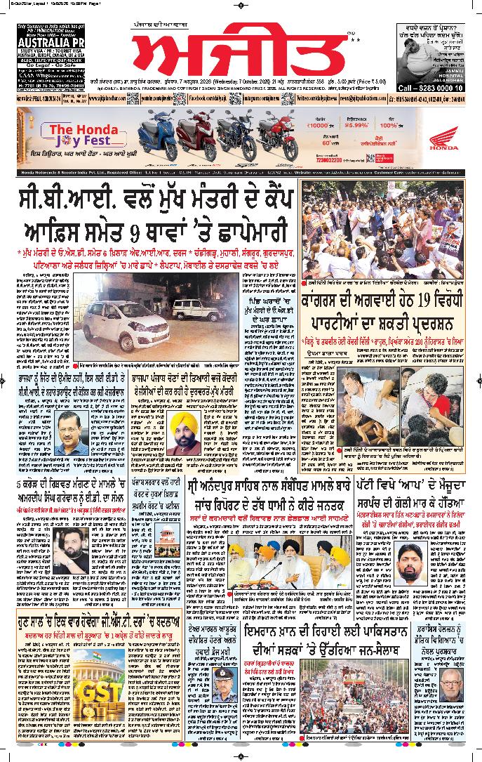 ਮੋਗਾ - 1