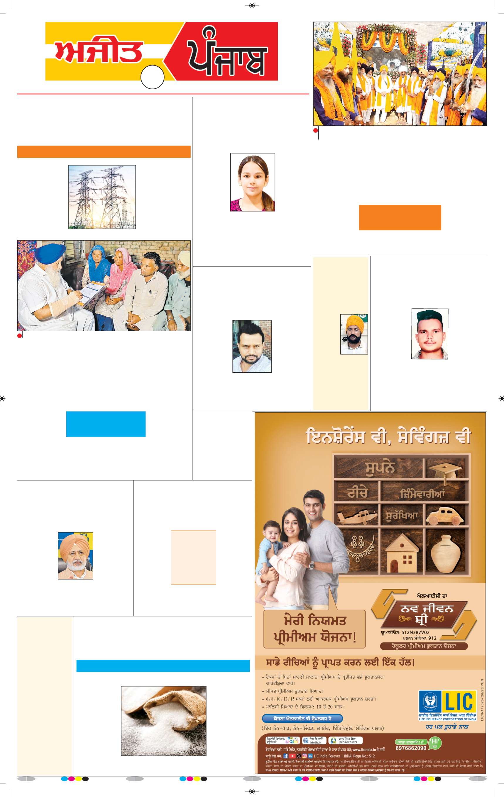 ਮੋਗਾ - 3