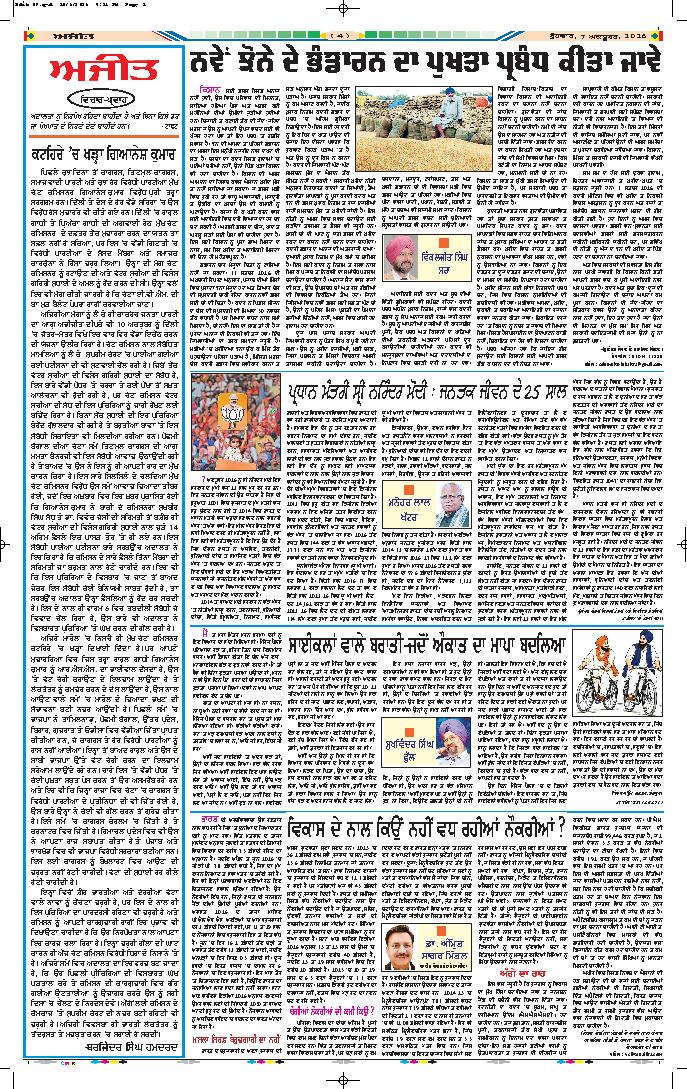ਮੋਗਾ - 4