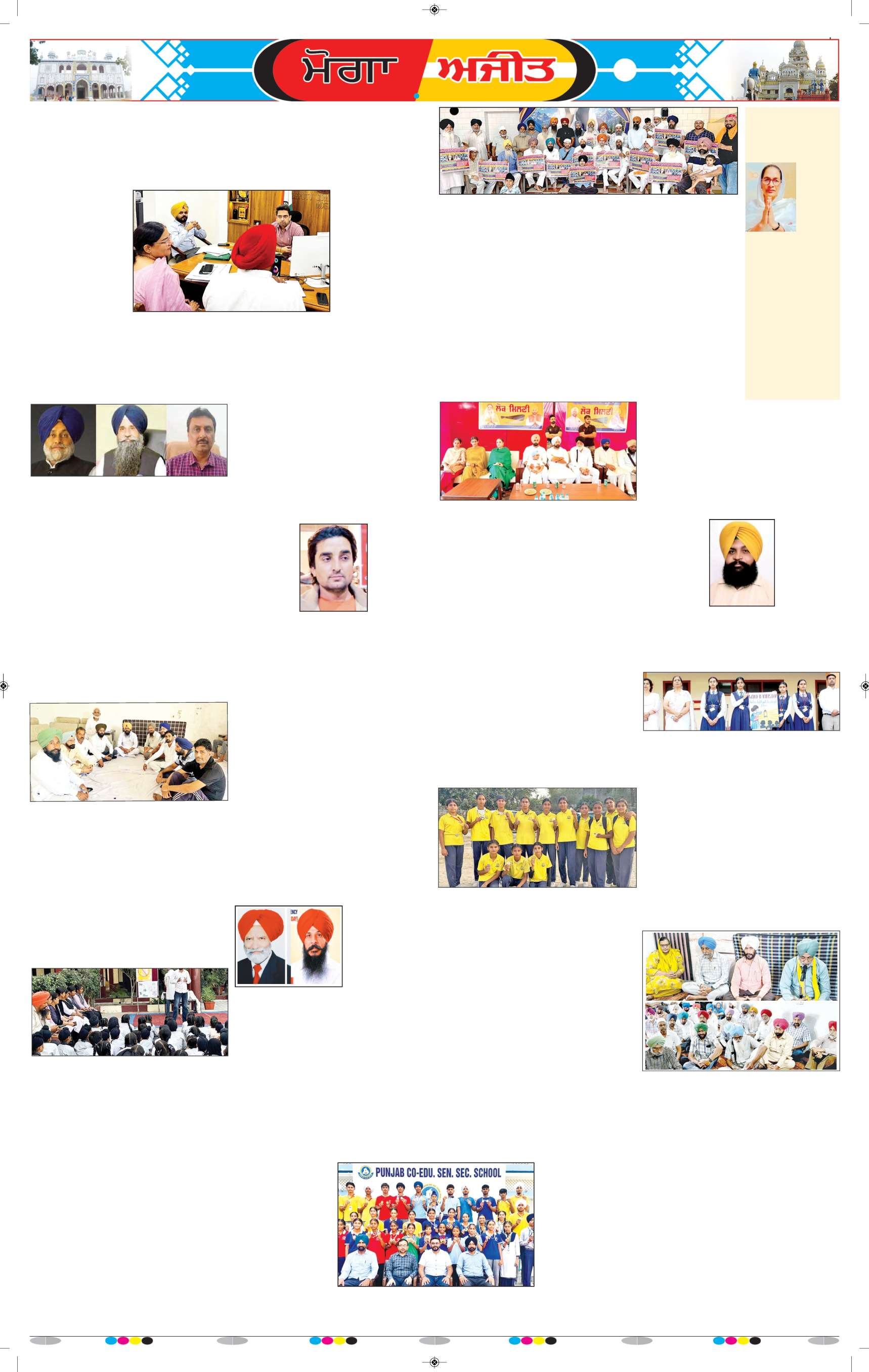 ਮੋਗਾ - 7