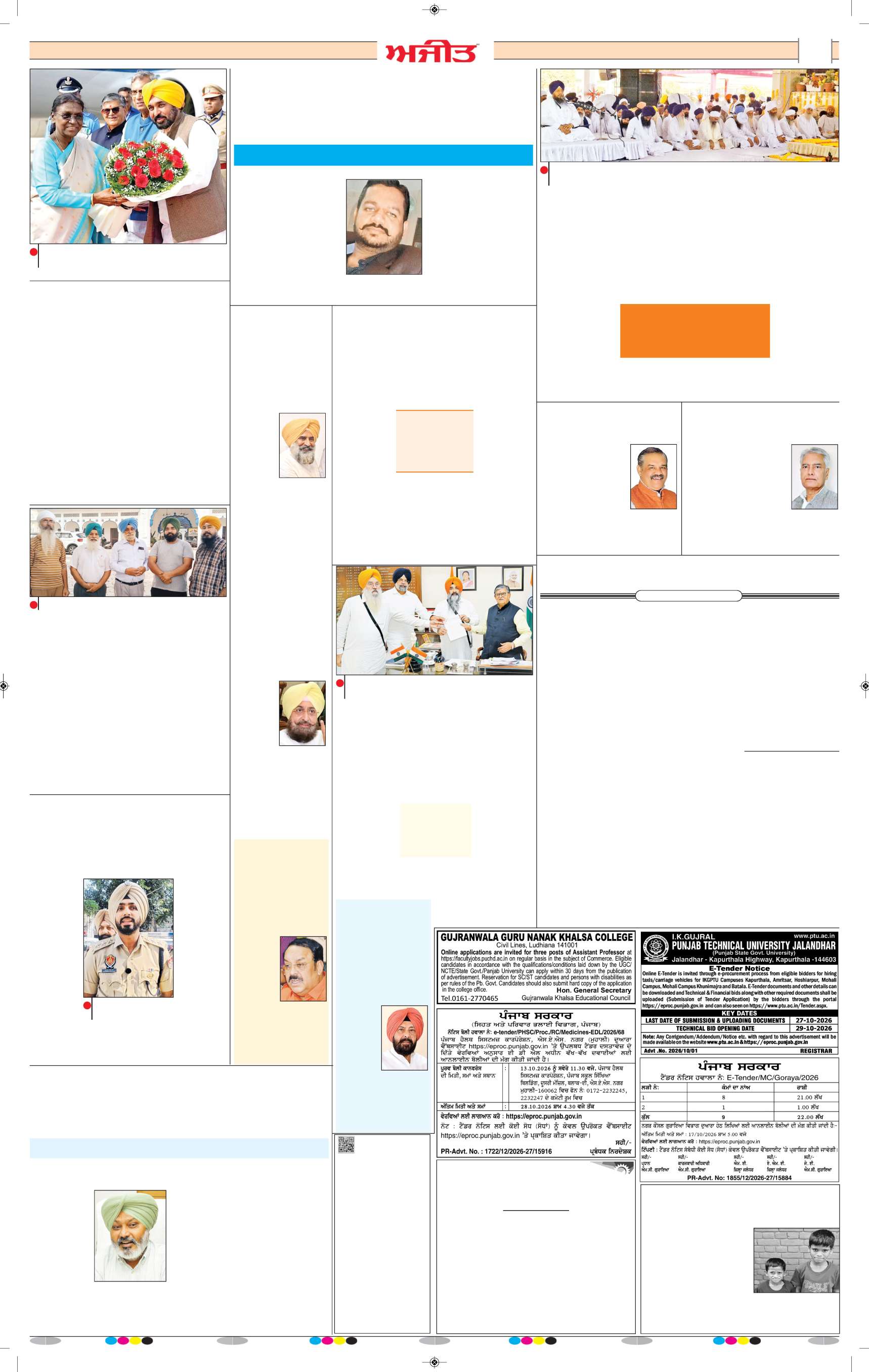 ਮੋਗਾ - 9