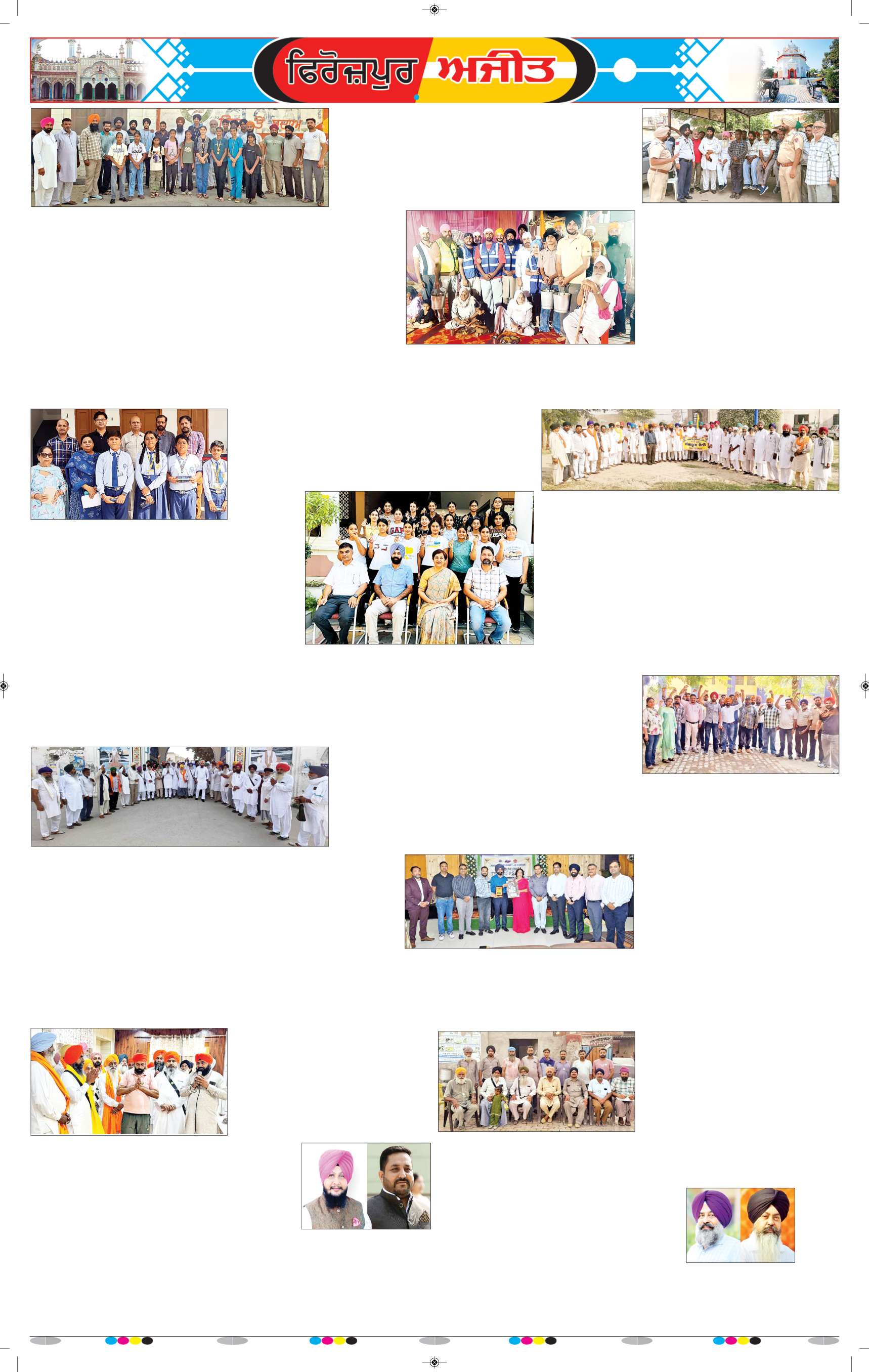 ਫਿਰੋਜ਼ਪੁਰ - 11