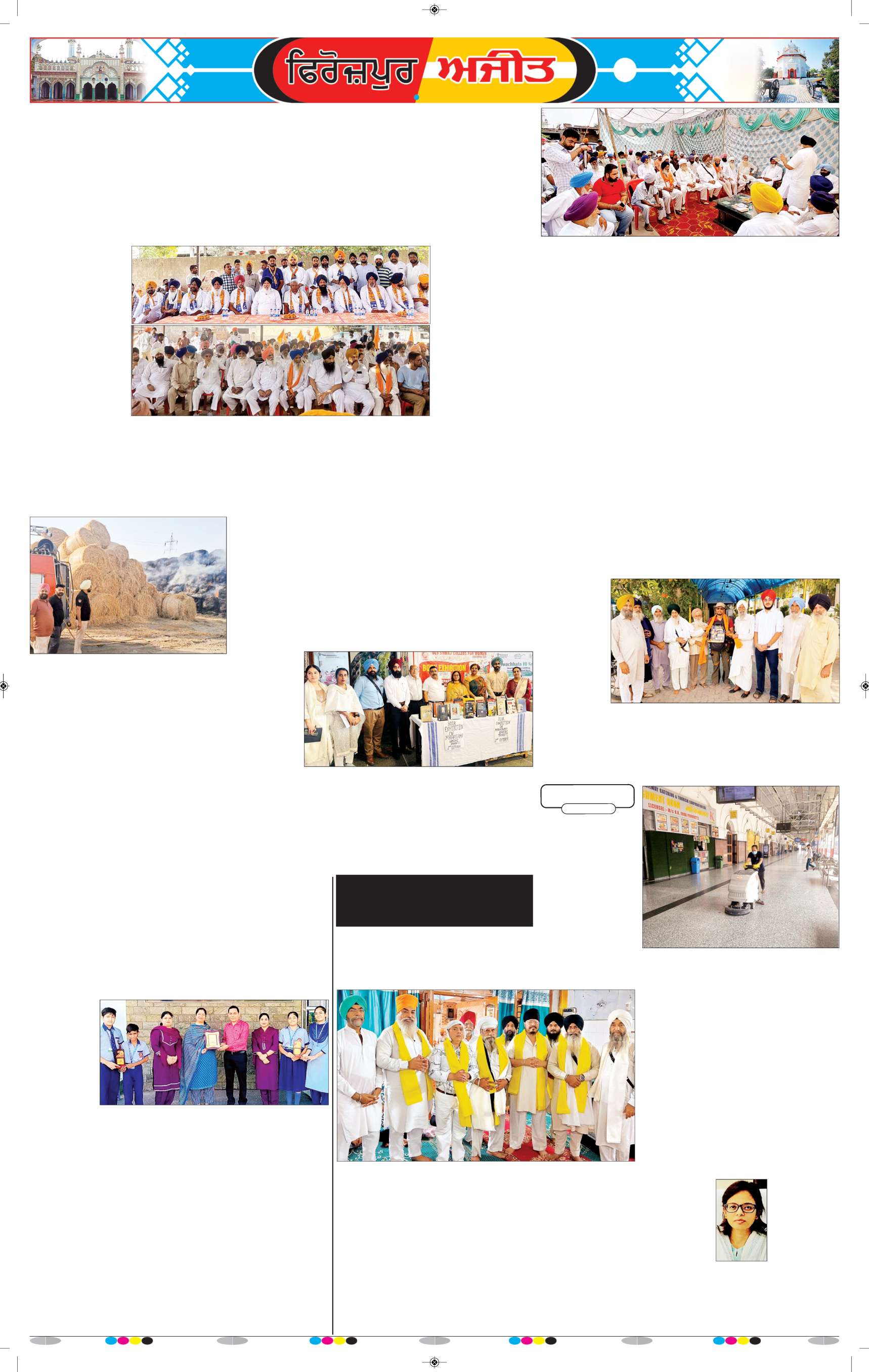 ਫਿਰੋਜ਼ਪੁਰ - 7