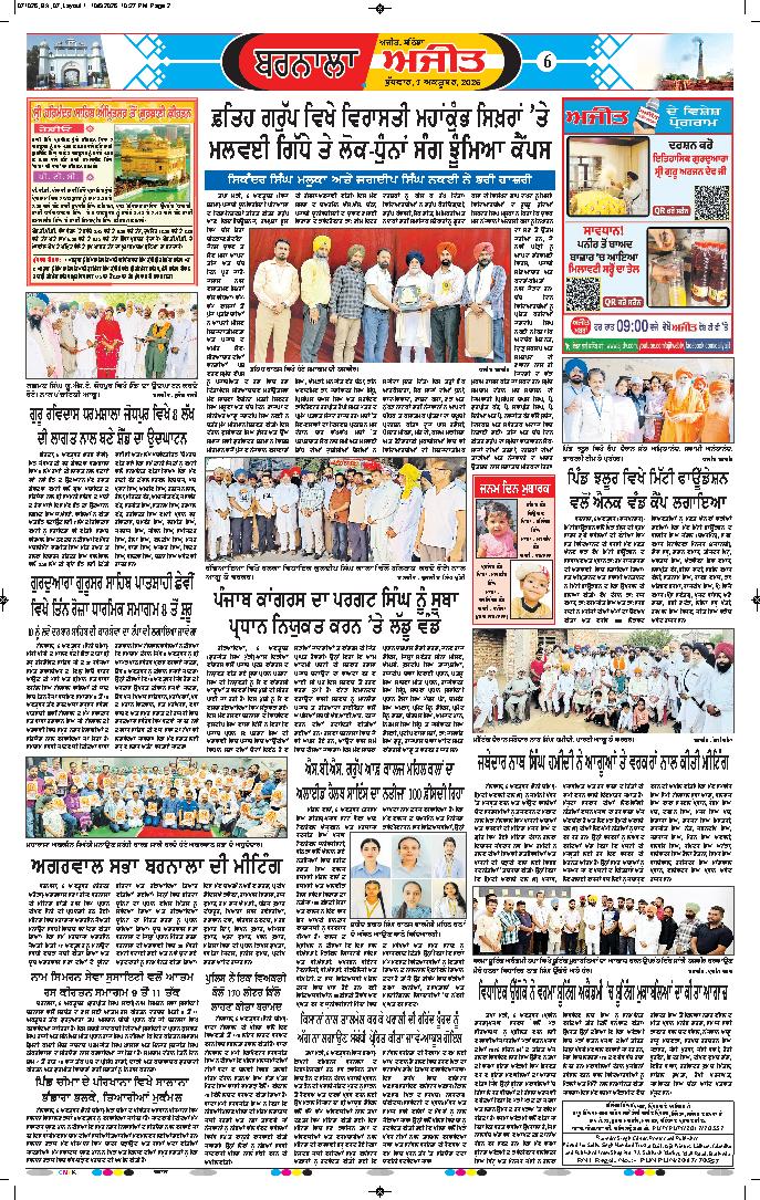 ਬਰਨਾਲਾ - 6