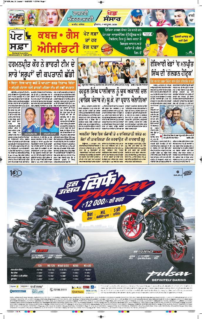 ਕਪੂਰਥਲਾ / ਫਗਵਾੜਾ - 12