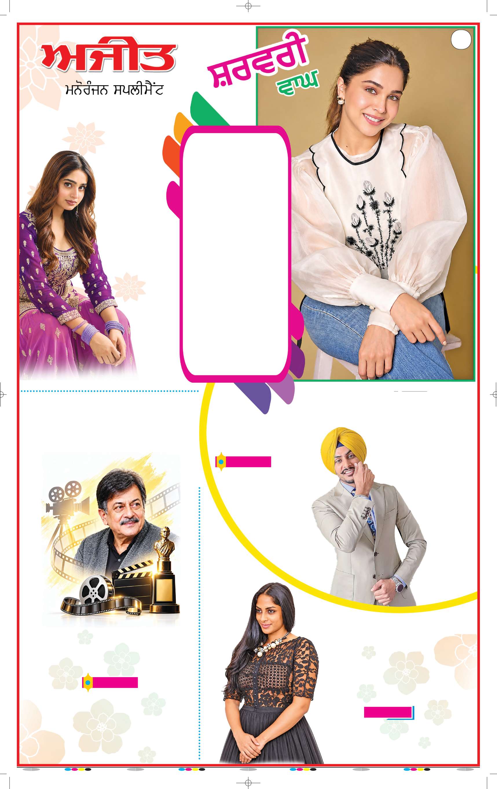 ਜਗਰਾਓਂ - 11