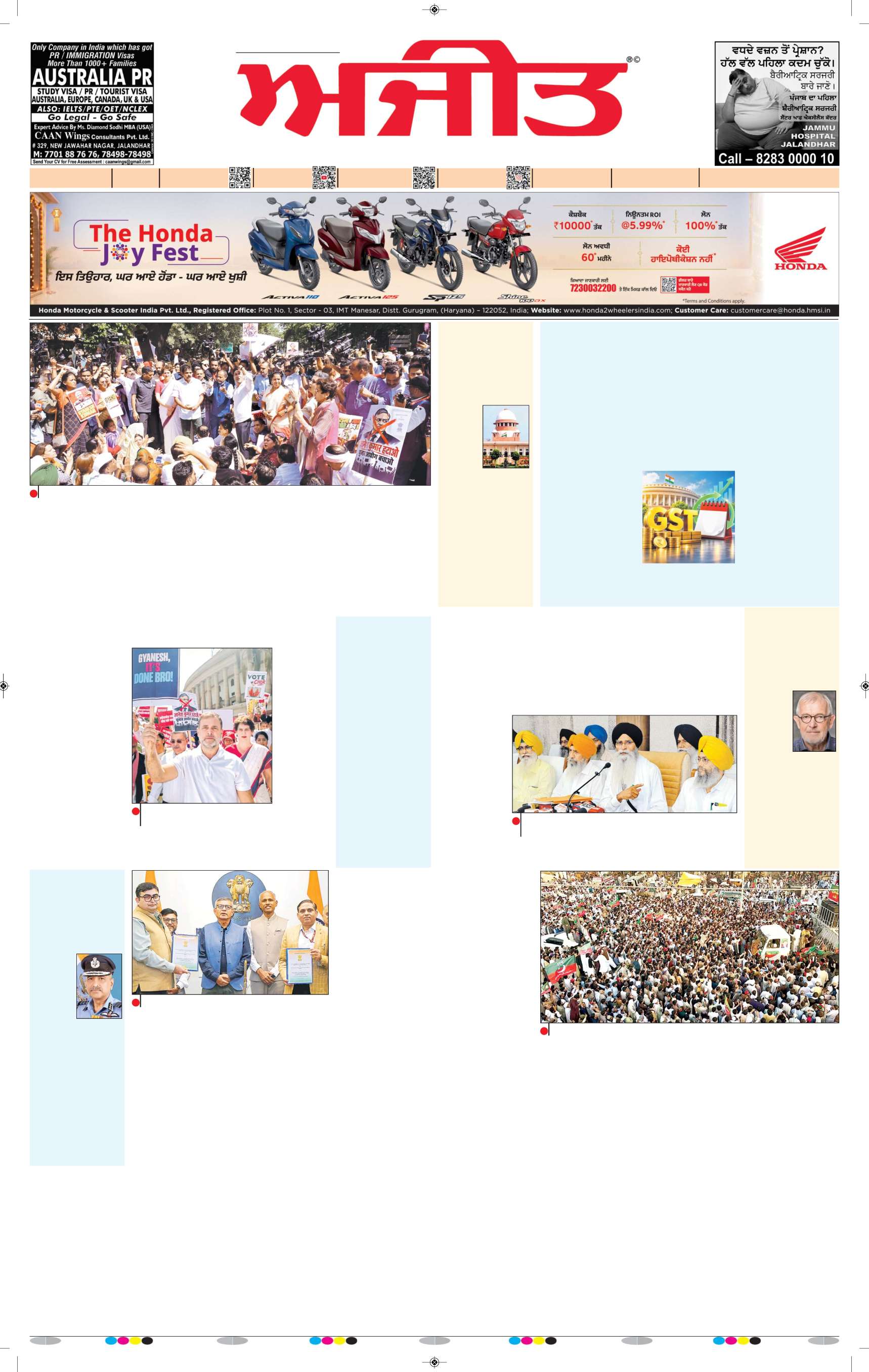 ਦਿੱਲੀ / ਹਰਿਆਣਾ  - 1