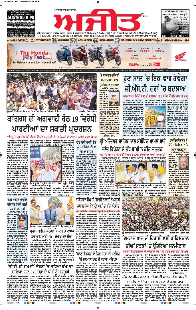 ਦਿੱਲੀ / ਹਰਿਆਣਾ  - 1