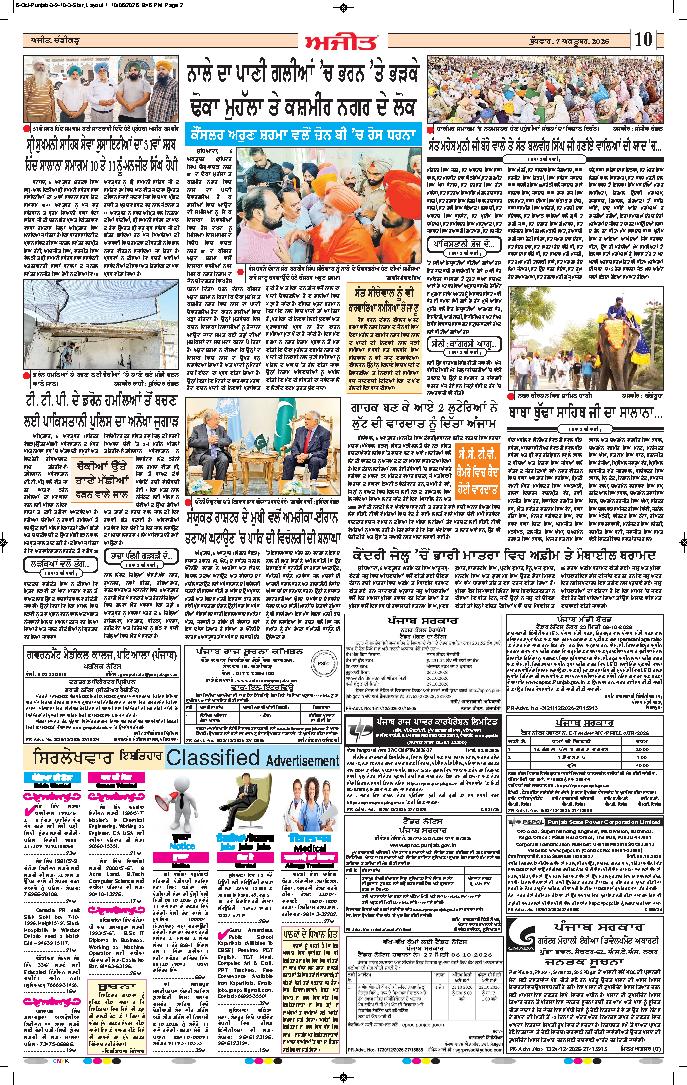 ਦਿੱਲੀ / ਹਰਿਆਣਾ  - 10
