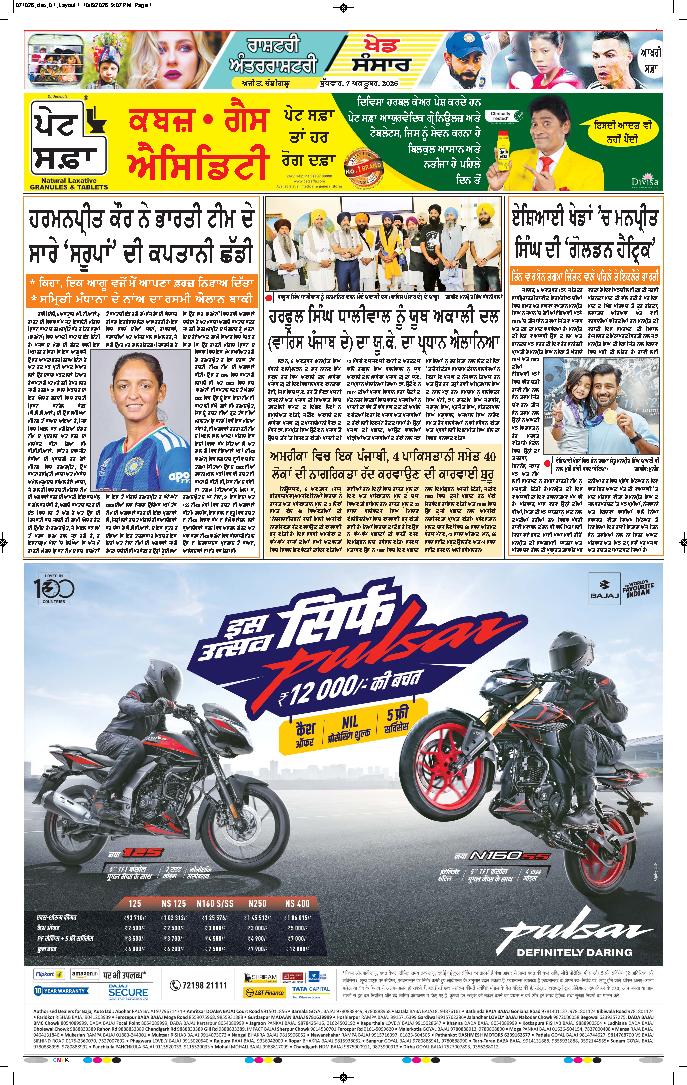 ਦਿੱਲੀ / ਹਰਿਆਣਾ  - 12