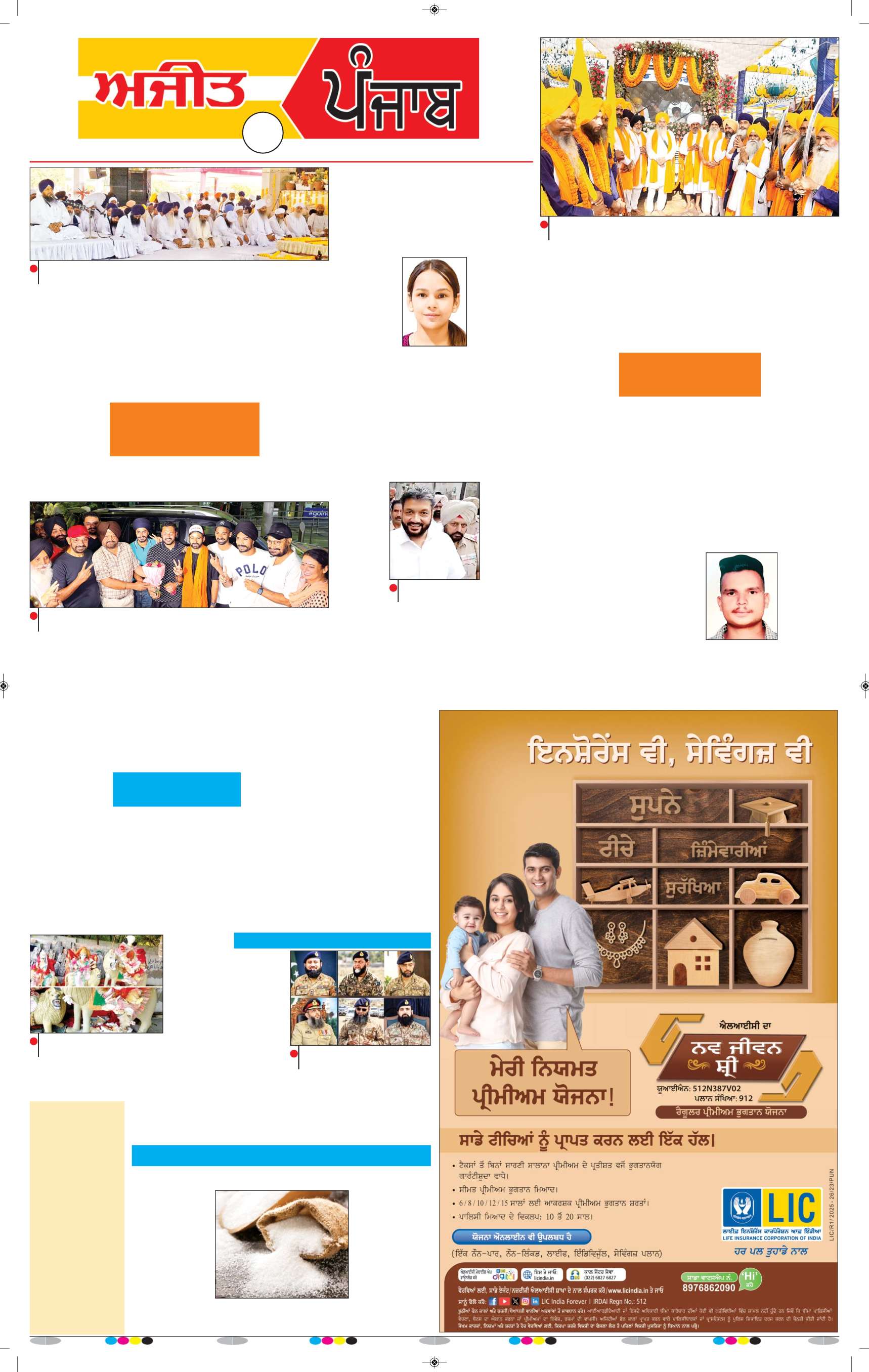 ਦਿੱਲੀ / ਹਰਿਆਣਾ  - 3