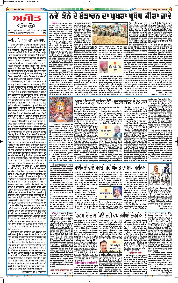 ਦਿੱਲੀ / ਹਰਿਆਣਾ  - 4