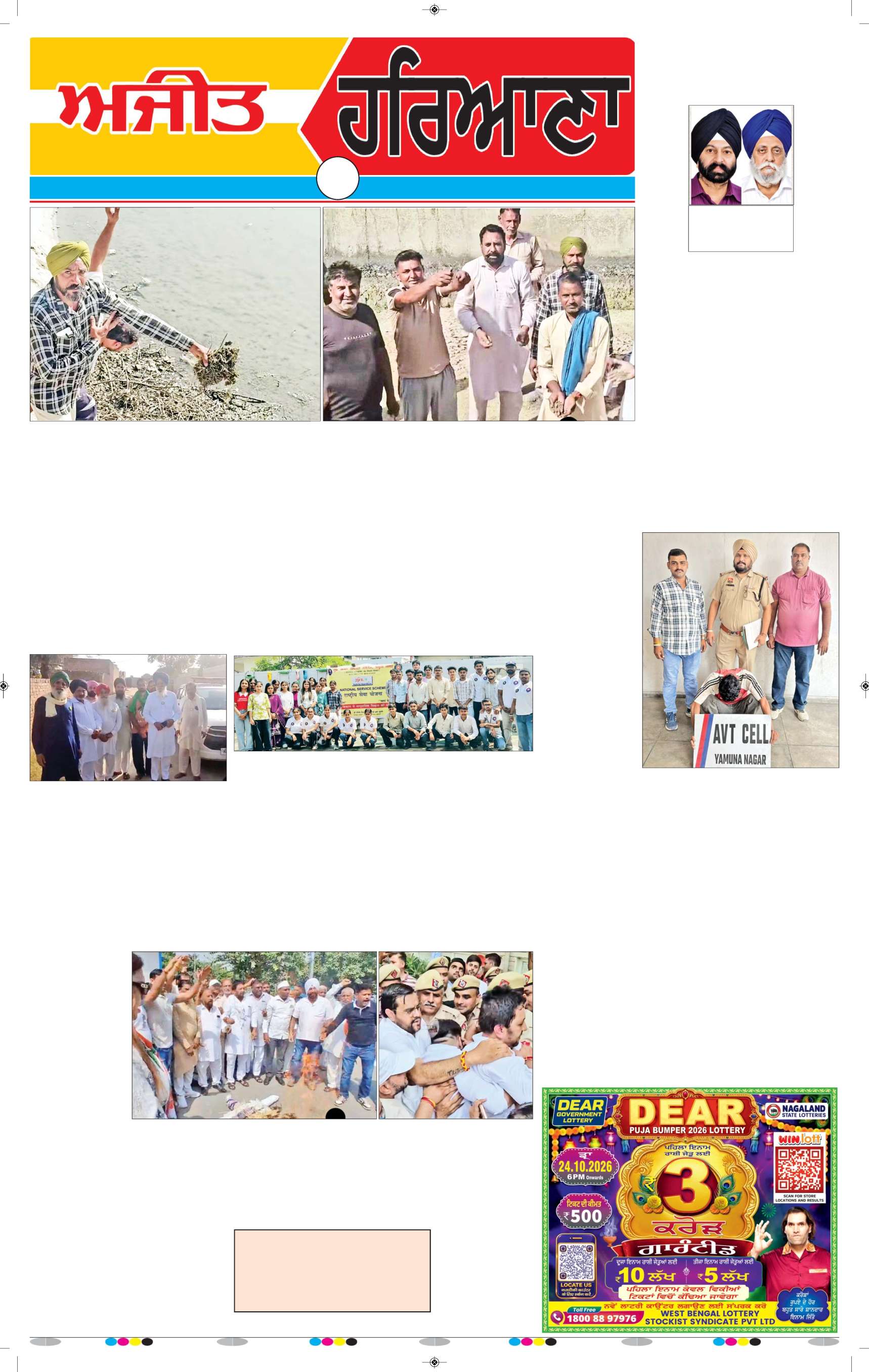 ਦਿੱਲੀ / ਹਰਿਆਣਾ  - 5