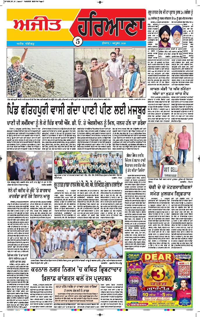 ਦਿੱਲੀ / ਹਰਿਆਣਾ  - 5