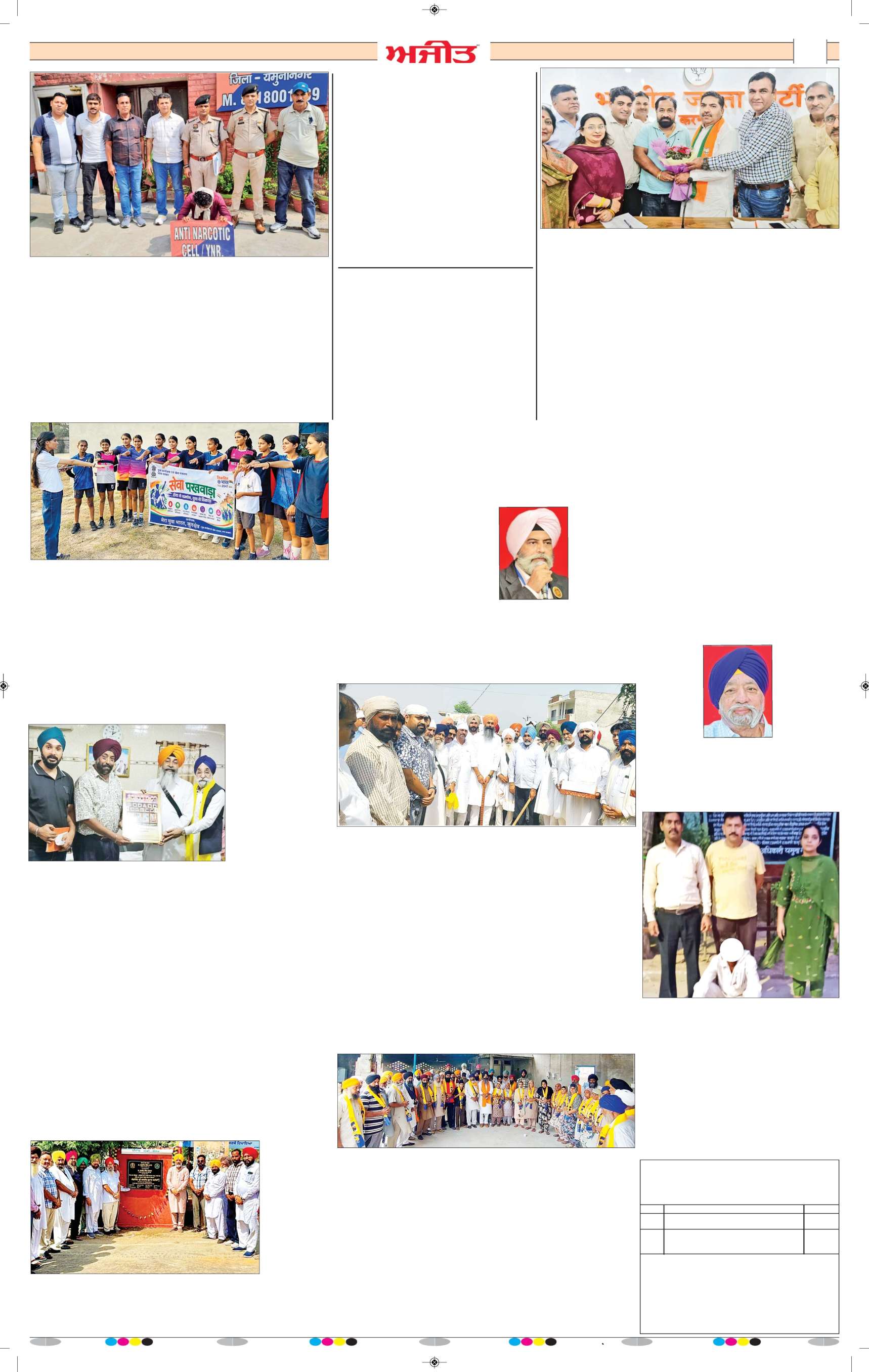ਦਿੱਲੀ / ਹਰਿਆਣਾ  - 8