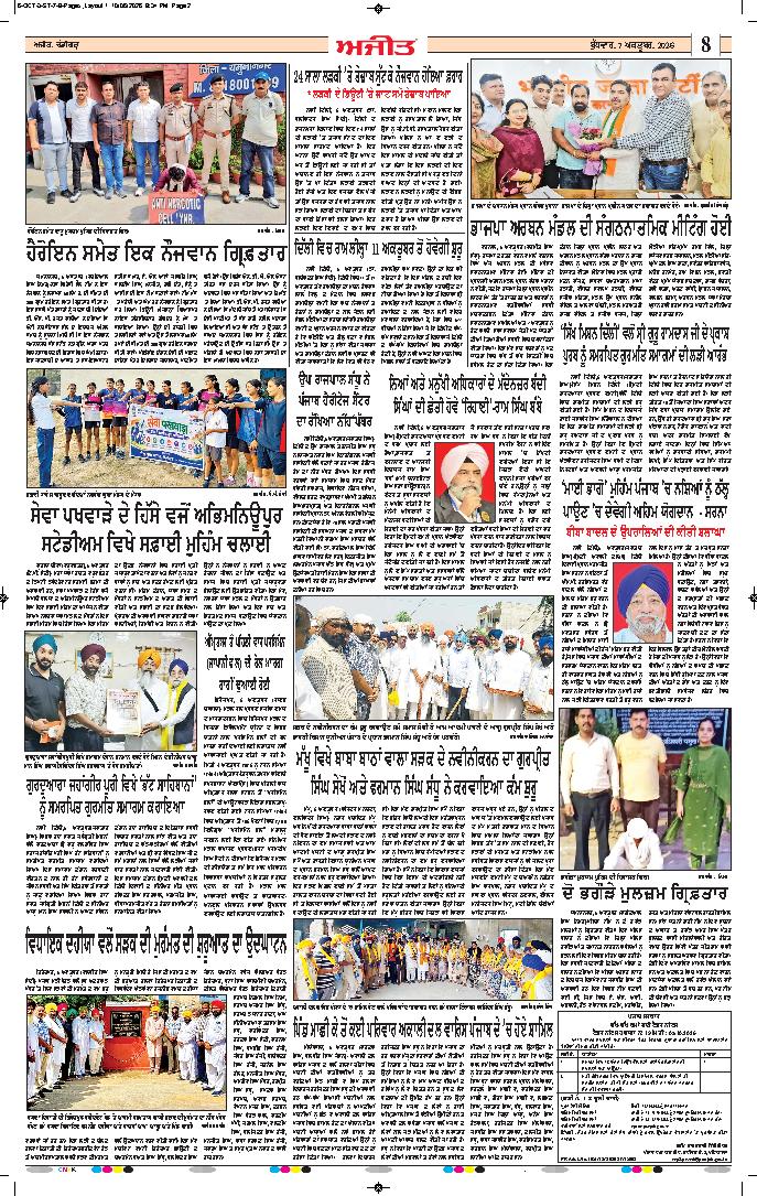 ਦਿੱਲੀ / ਹਰਿਆਣਾ  - 8