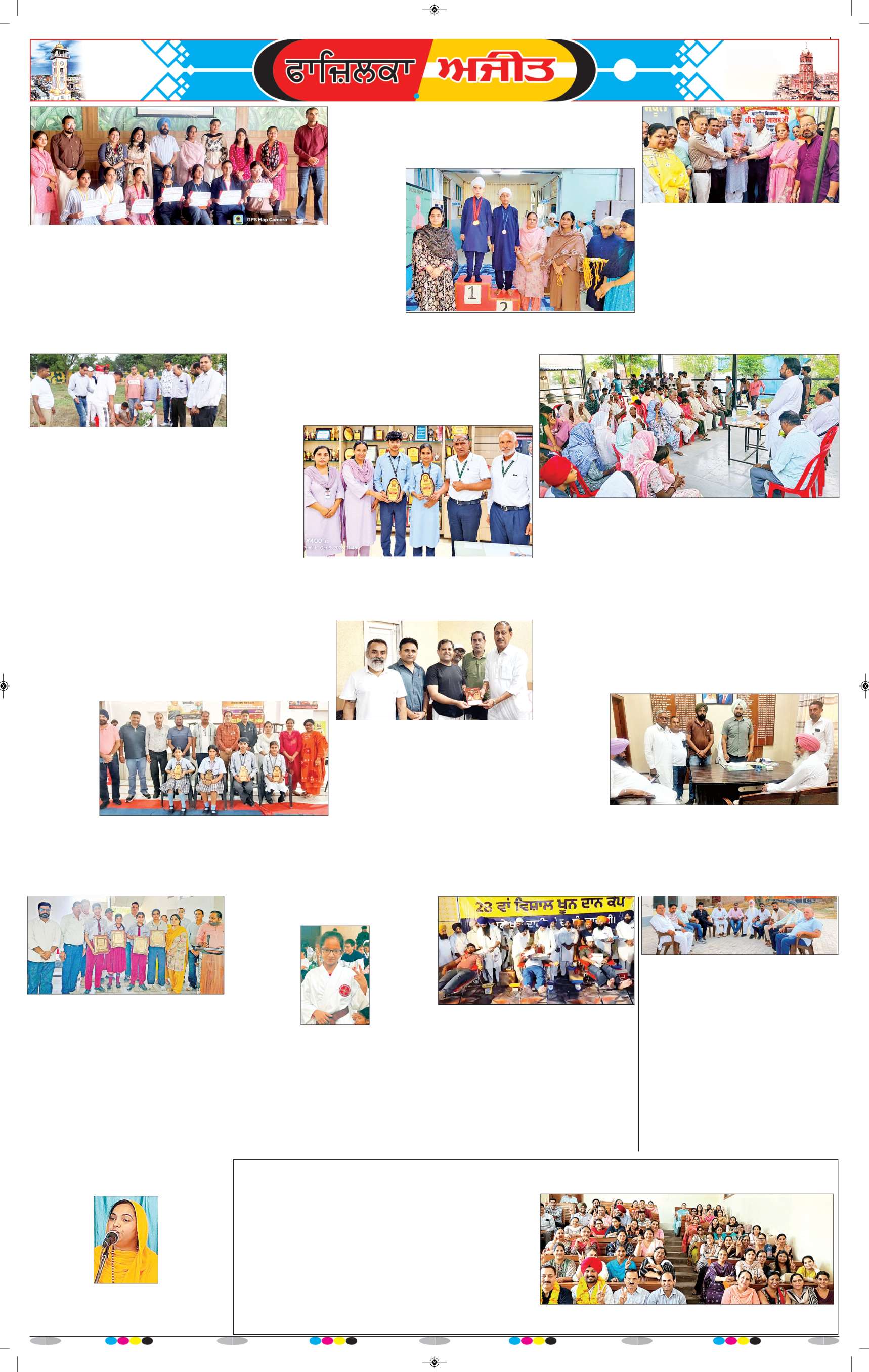 ਫਾਜ਼ਿਲਕਾ / ਅਬੋਹਰ - 11