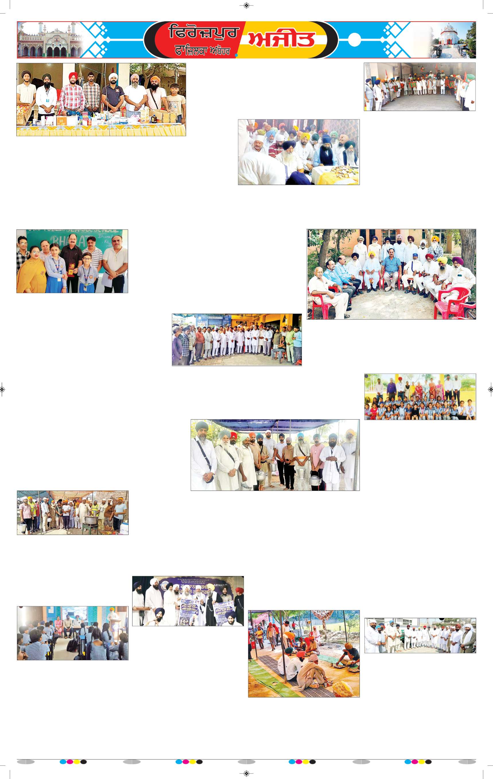 ਫਾਜ਼ਿਲਕਾ / ਅਬੋਹਰ - 12
