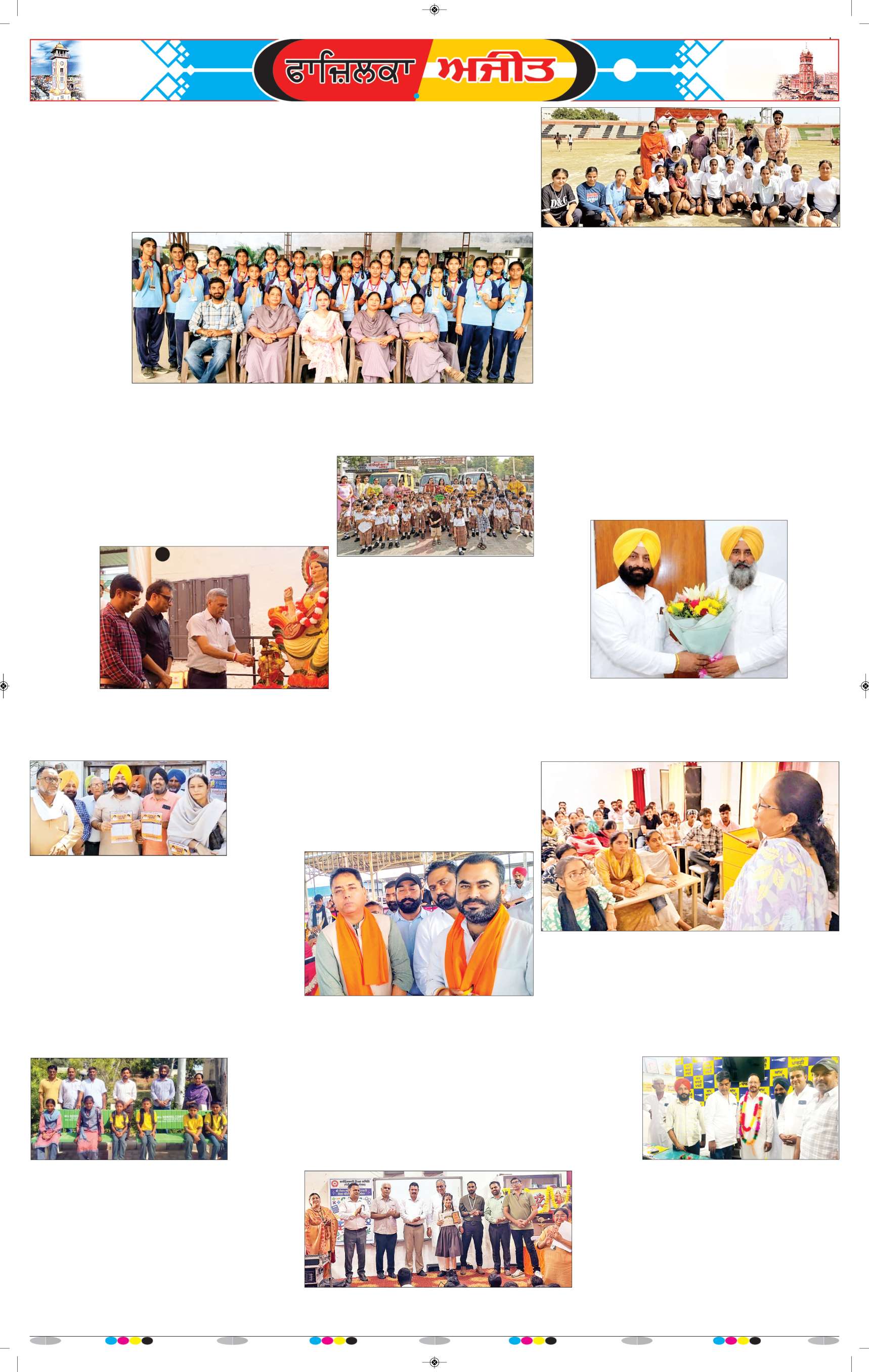 ਫਾਜ਼ਿਲਕਾ / ਅਬੋਹਰ - 7