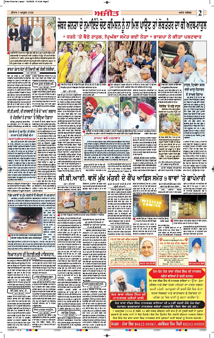  ਫ਼ਤਹਿਗੜ੍ਹ ਸਾਹਿਬ - 2