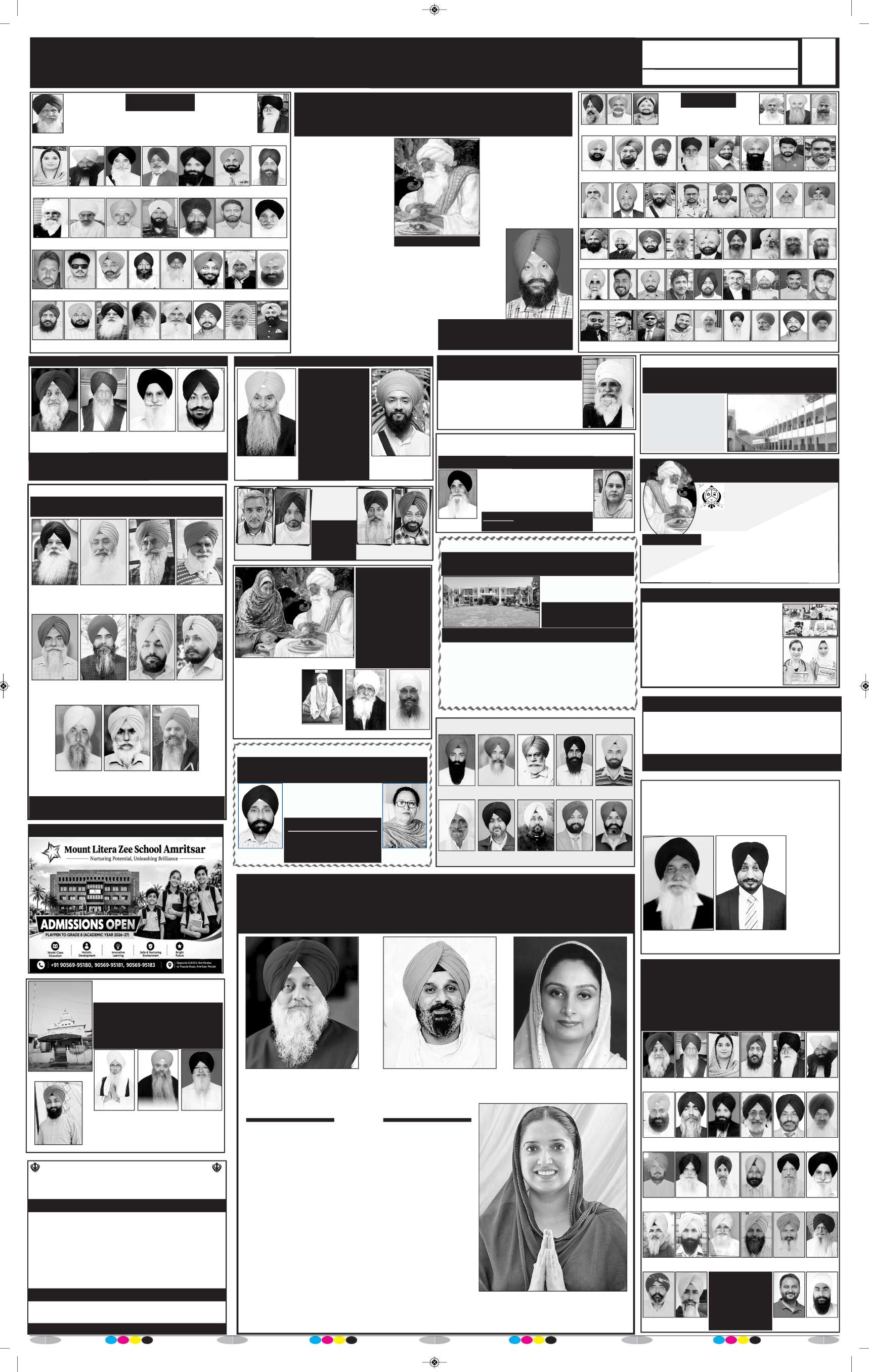 ਅੰਮ੍ਰਿਤਸਰ ਦਿਹਾਤੀ - 11