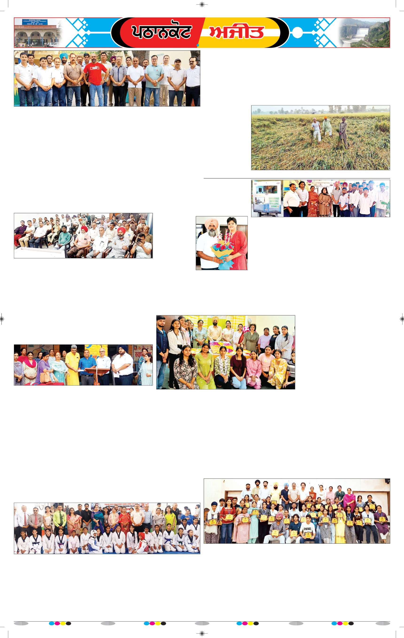 ਗੁਰਦਾਸਪੁਰ / ਬਟਾਲਾ / ਪਠਾਨਕੋਟ - e1