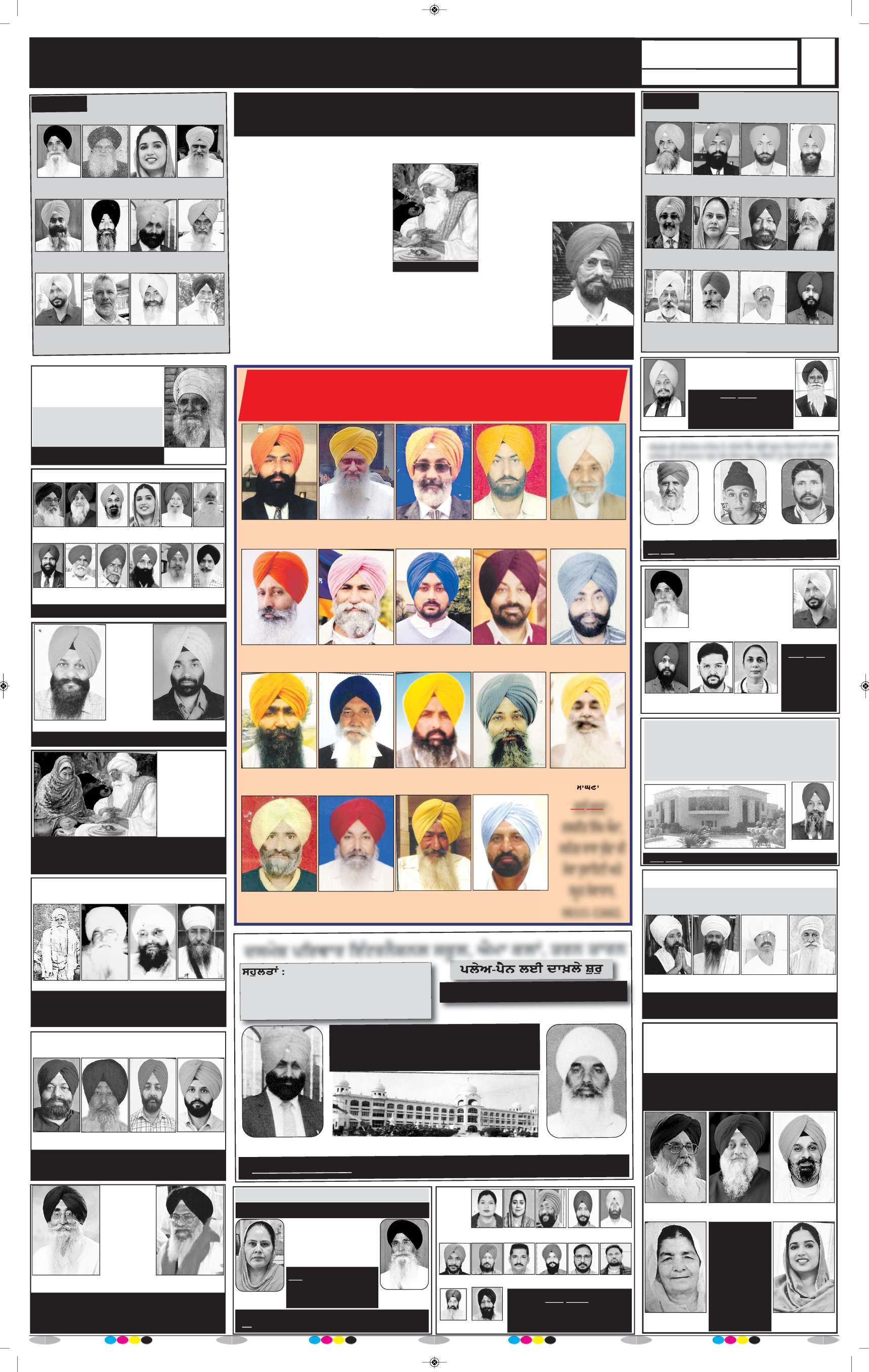 ਤਰਨ ਤਾਰਨ - 13