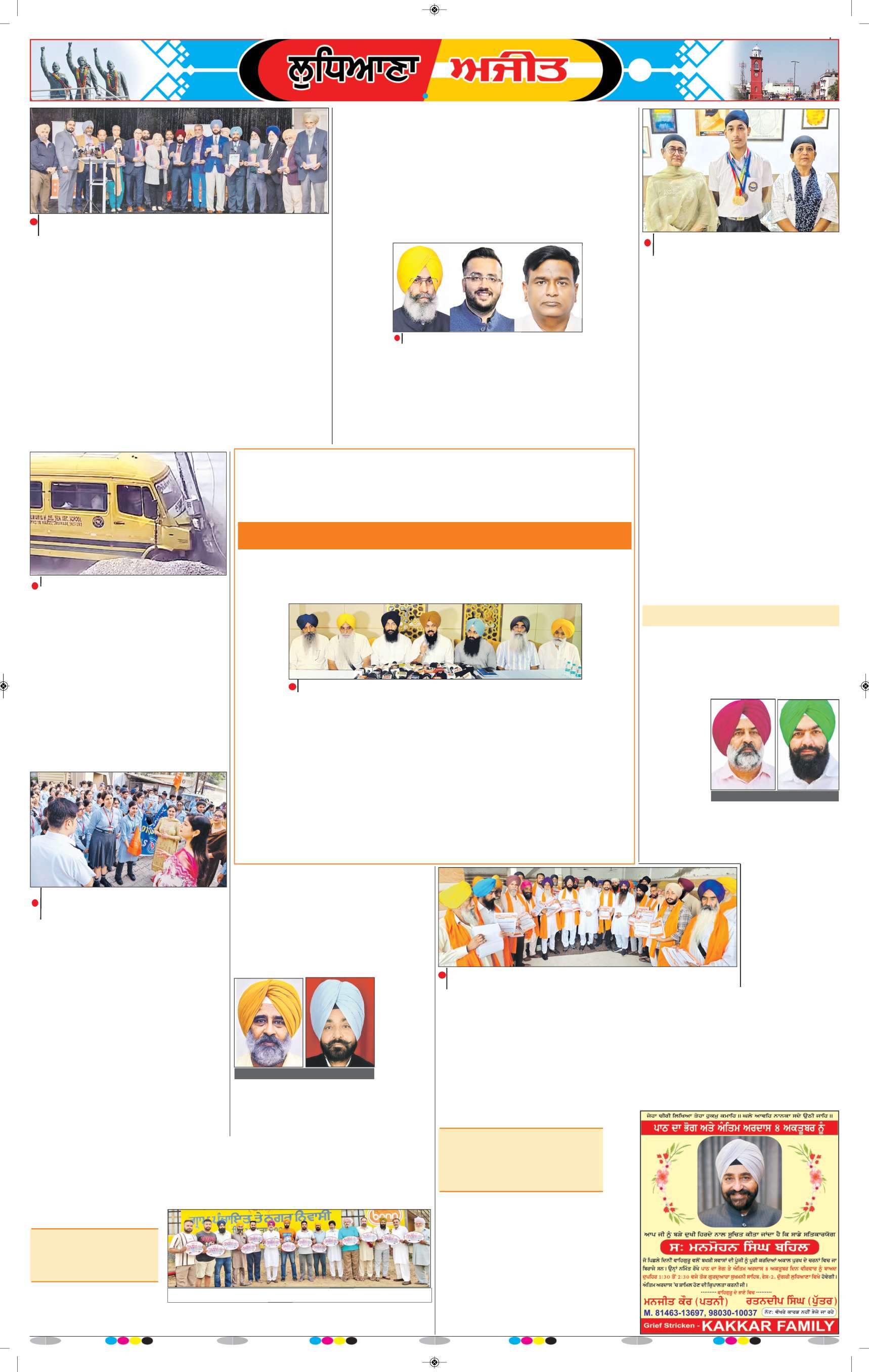 ਲੁਧਿਆਣਾ - 7