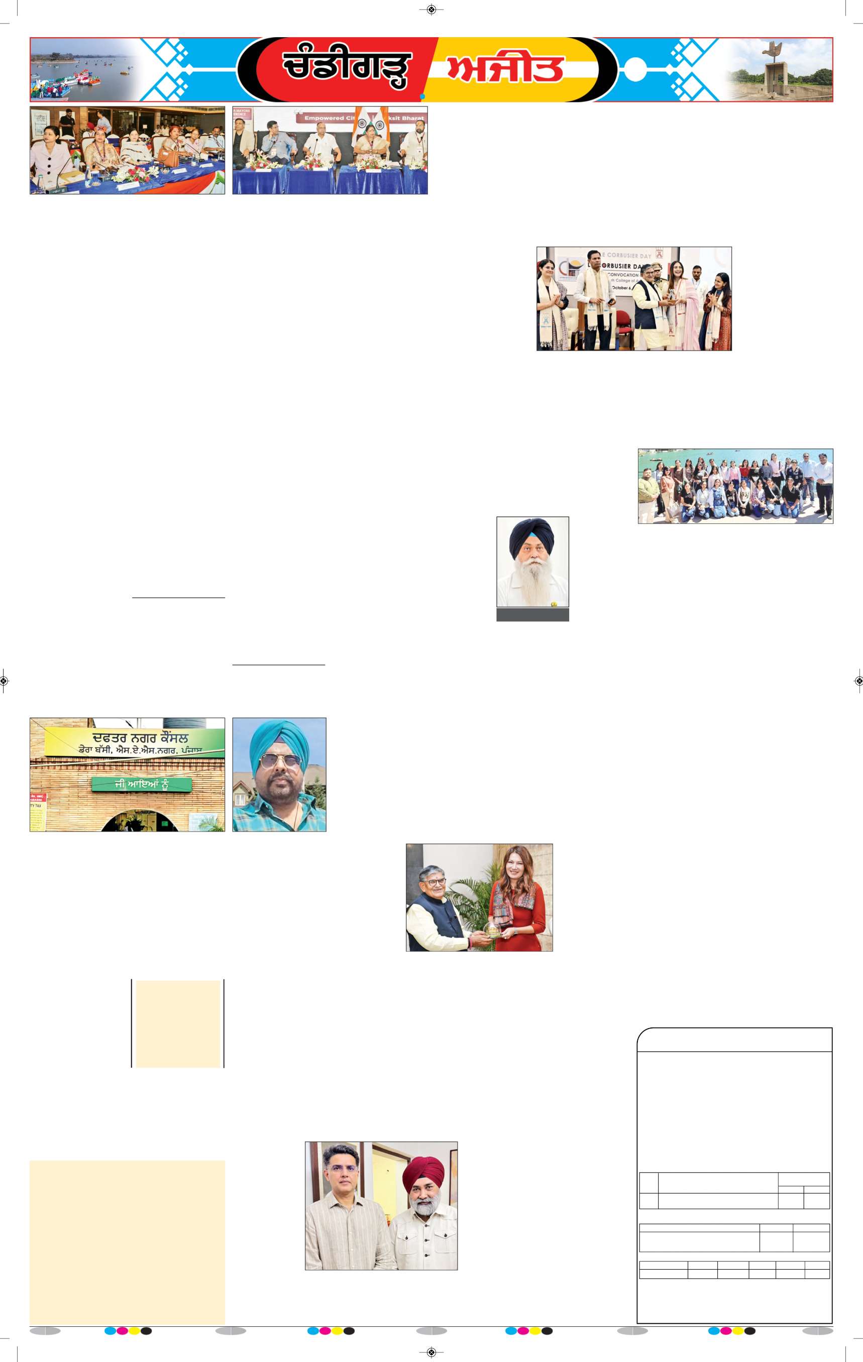 ਚੰਡੀਗੜ੍ਹ /ਸਾਹਿਬਜ਼ਾਦਾ ਅਜੀਤ ਸਿੰਘ ਨਗਰ - 7