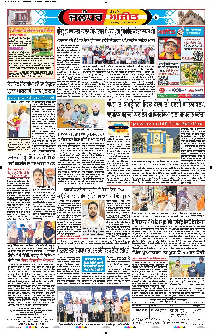 ਜਲੰਧਰ  - e1