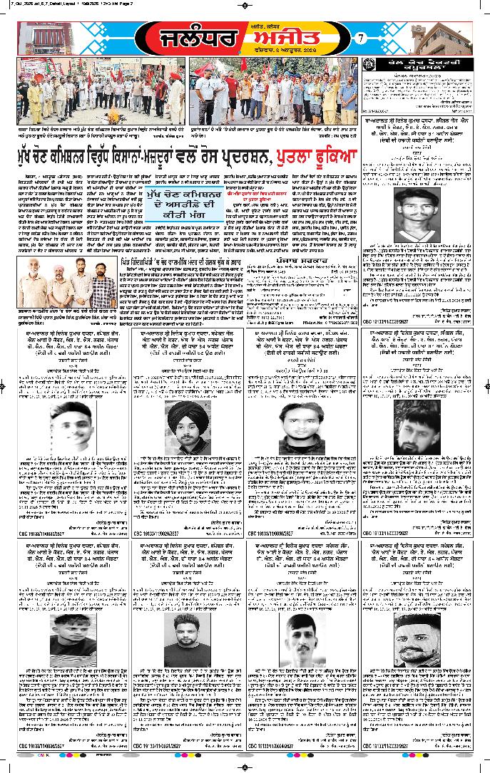ਜਲੰਧਰ  - e2