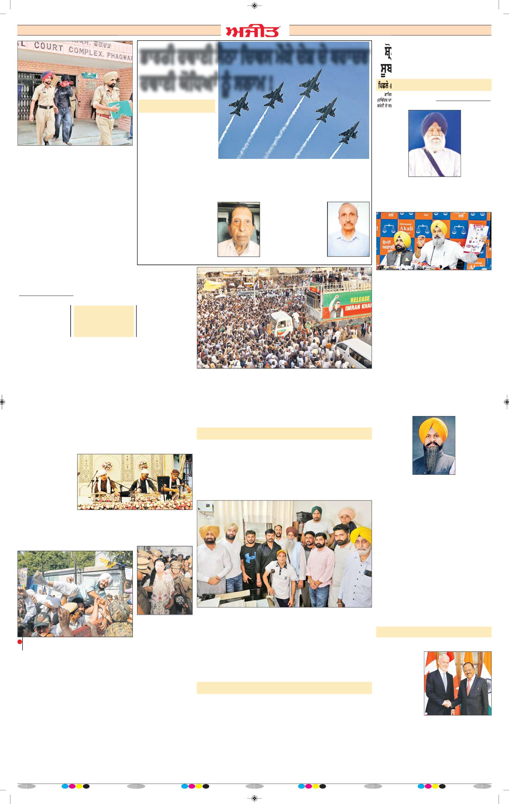 ਜਲੰਧਰ  - j2