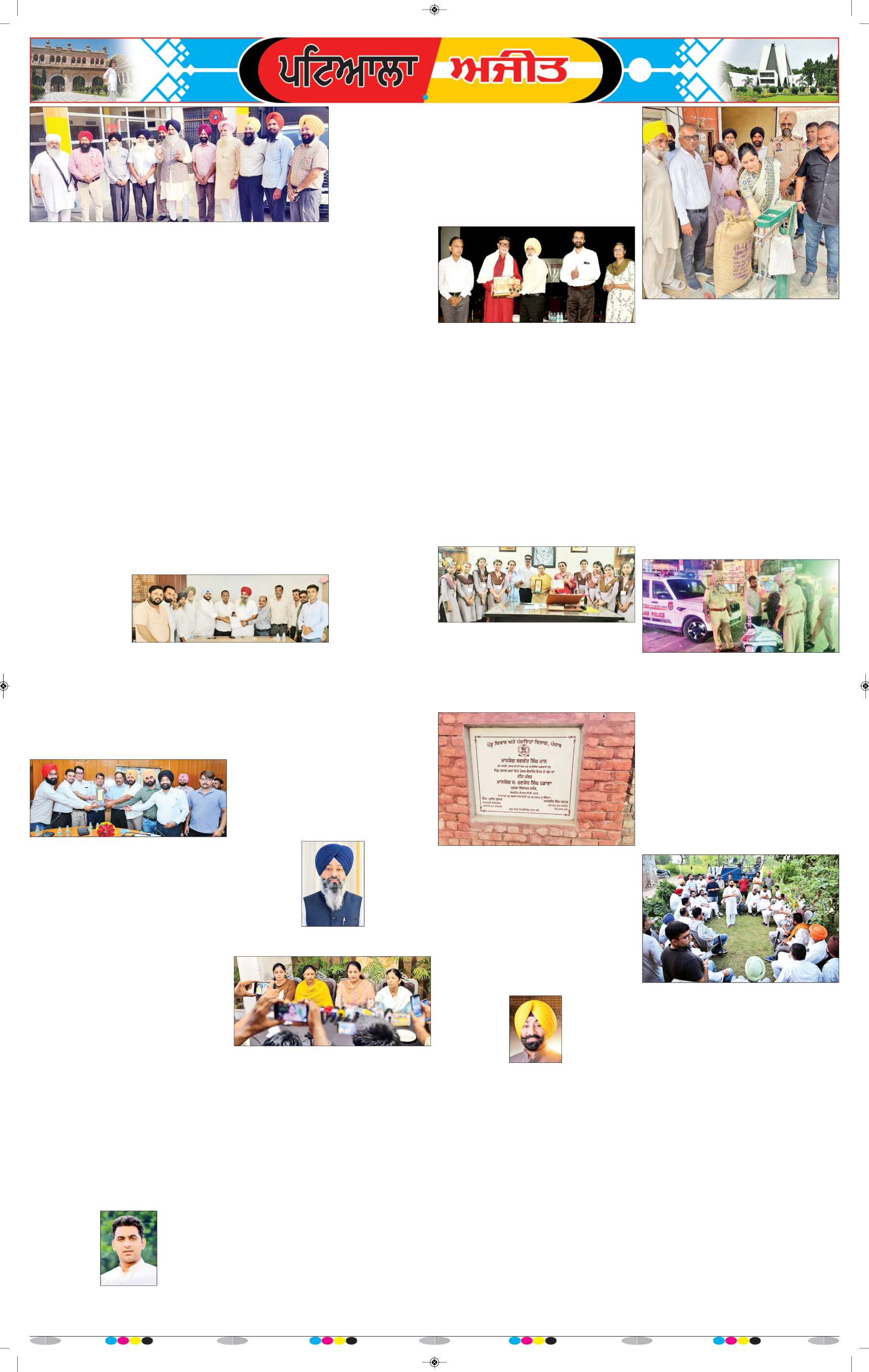 ਪਟਿਆਲਾ - 7