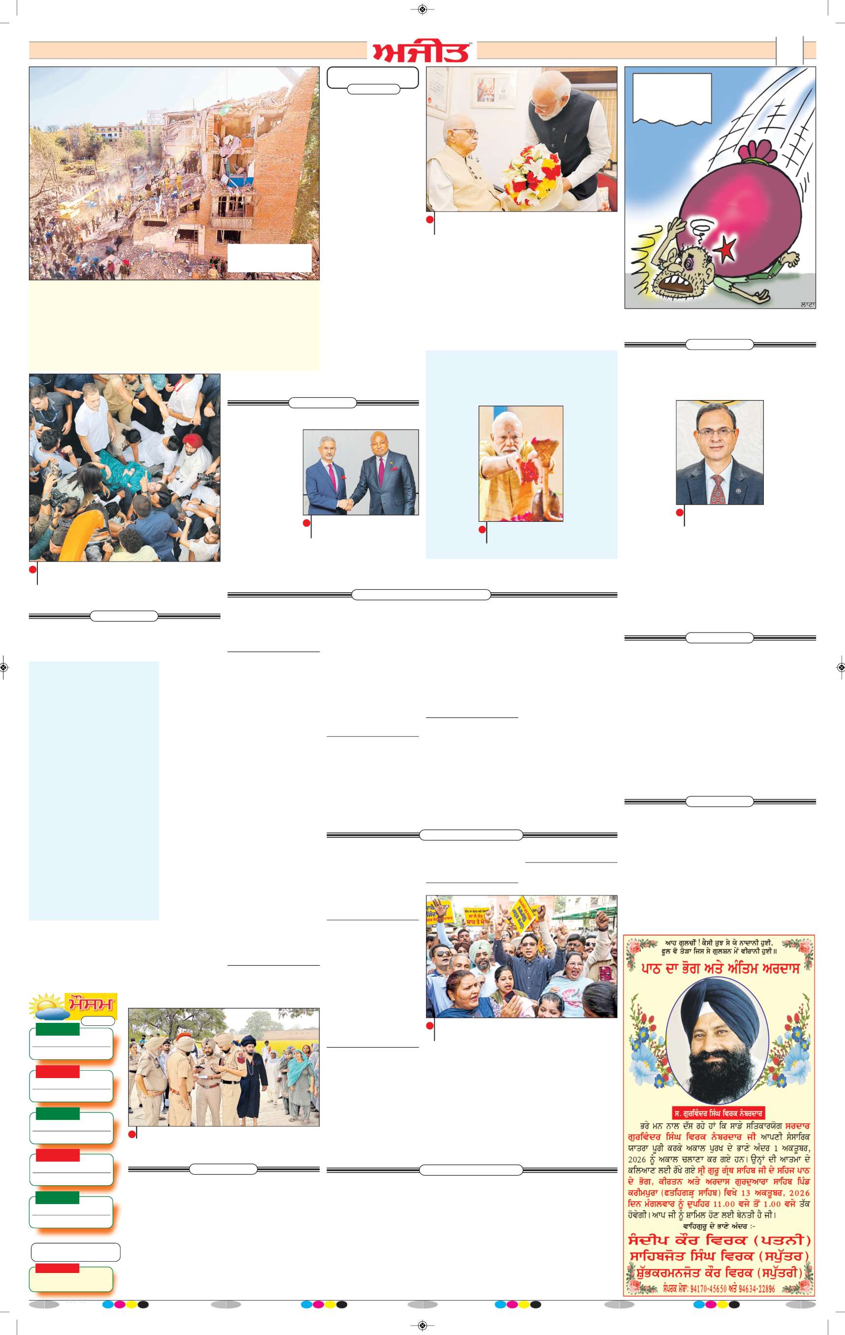 ਫਰੀਦਕੋਟ - 2