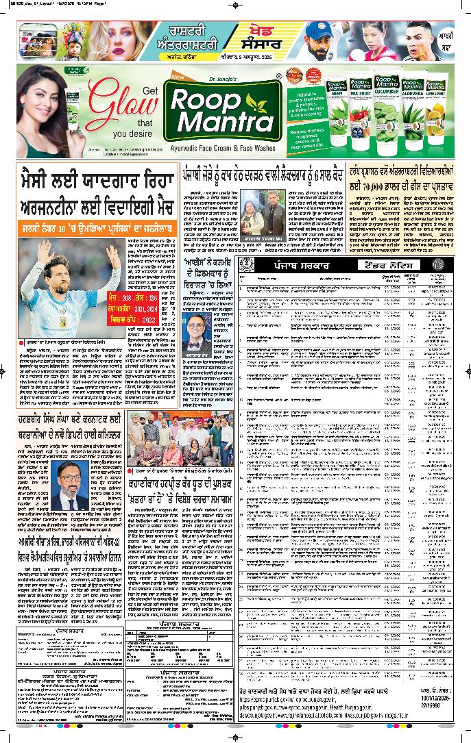 ਮੋਗਾ - 10