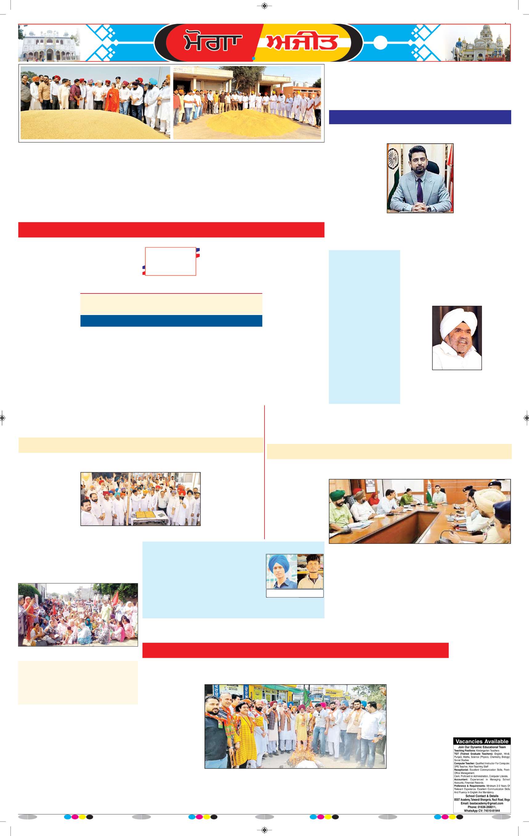 ਮੋਗਾ - 5