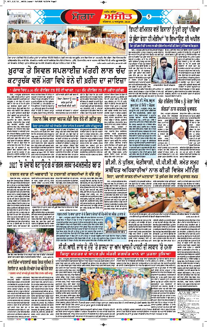 ਮੋਗਾ - 5