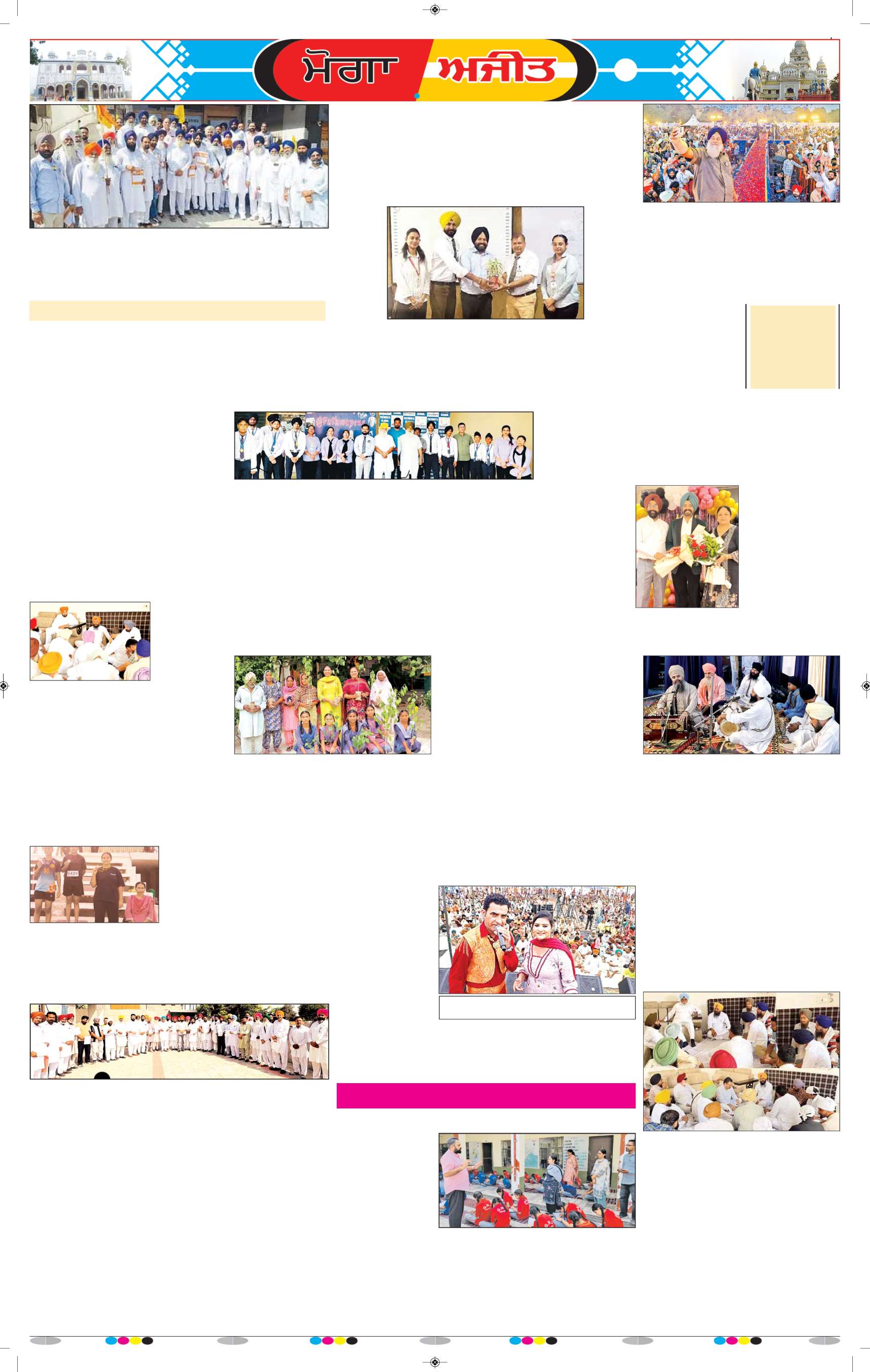 ਮੋਗਾ - 7