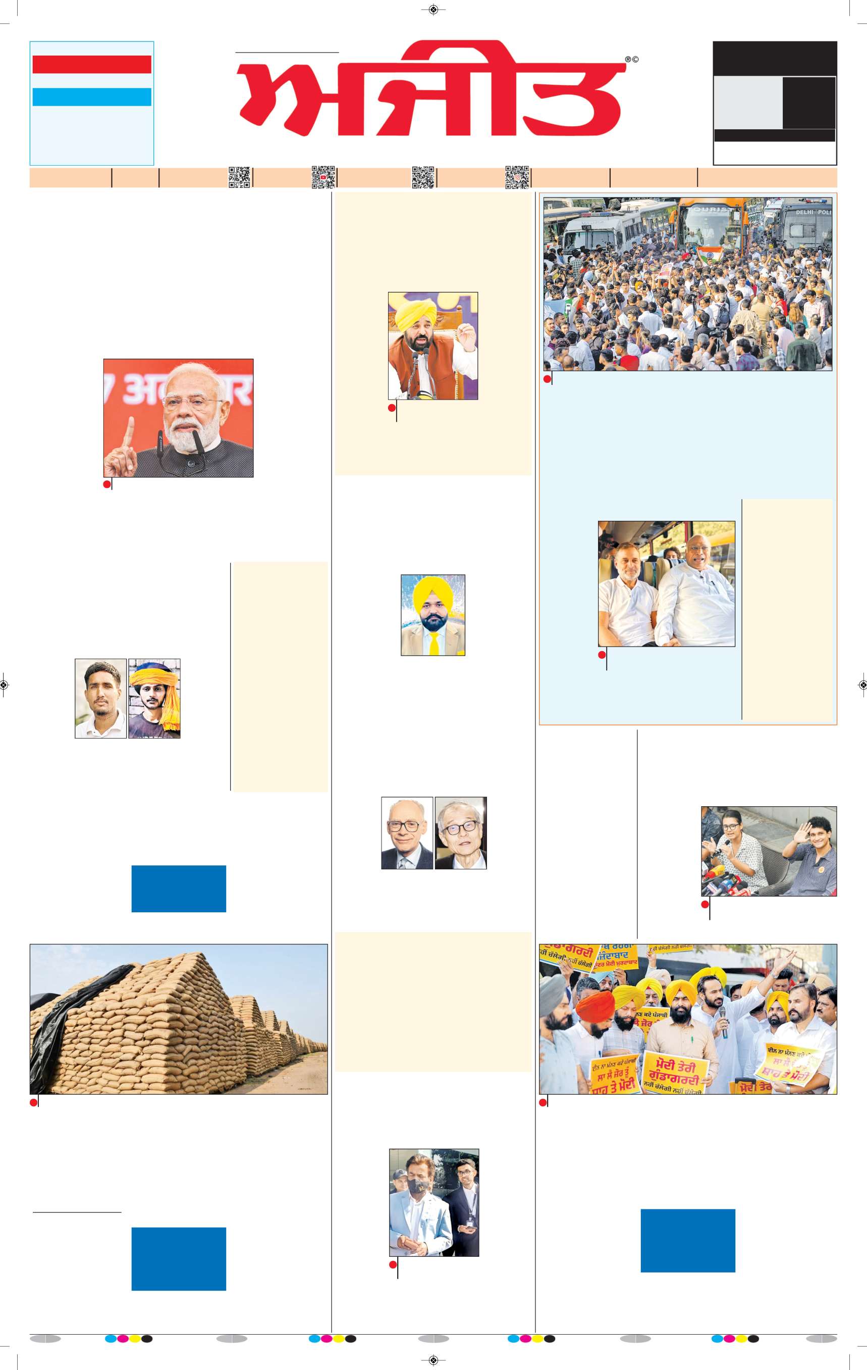 ਫਿਰੋਜ਼ਪੁਰ - 1