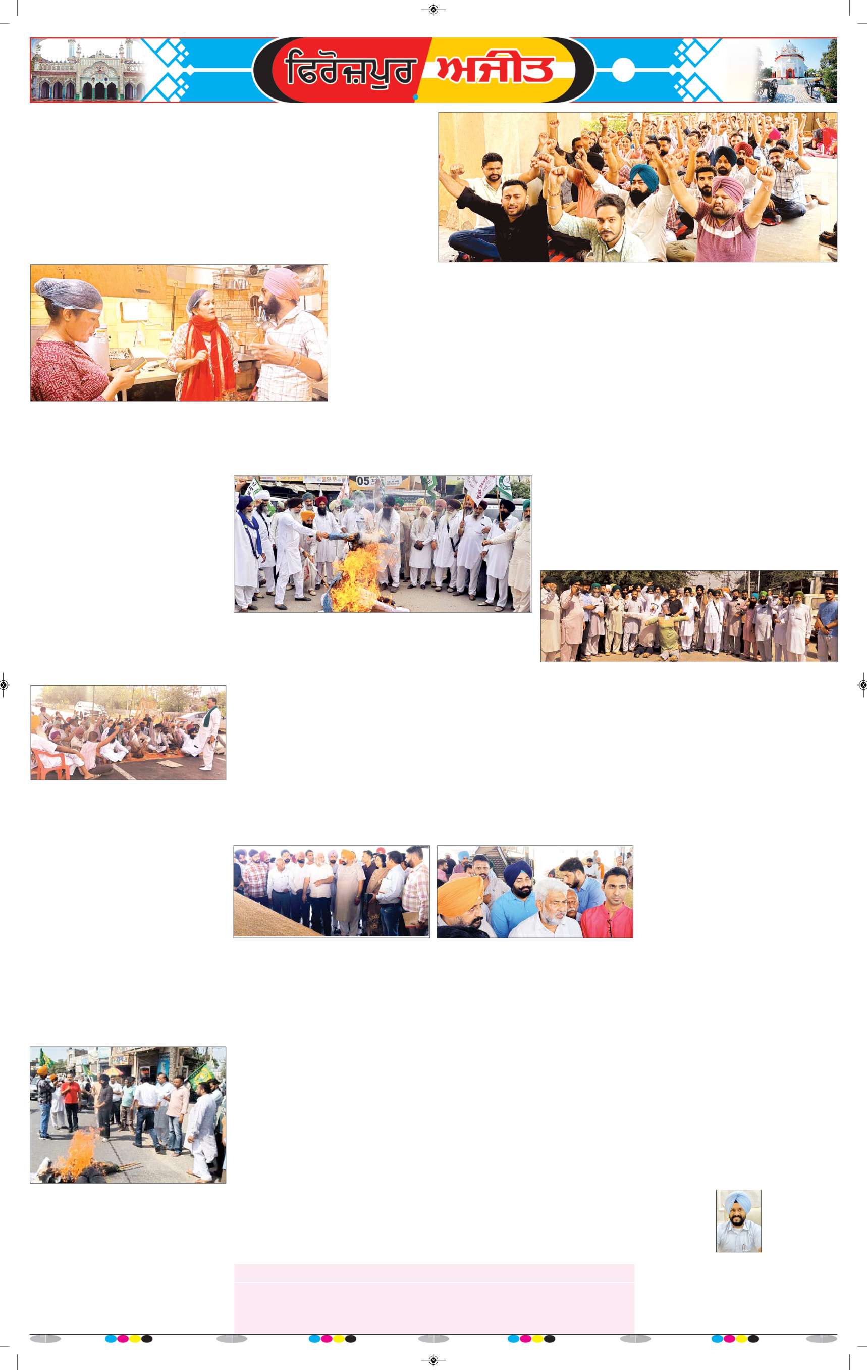 ਫਿਰੋਜ਼ਪੁਰ - 5