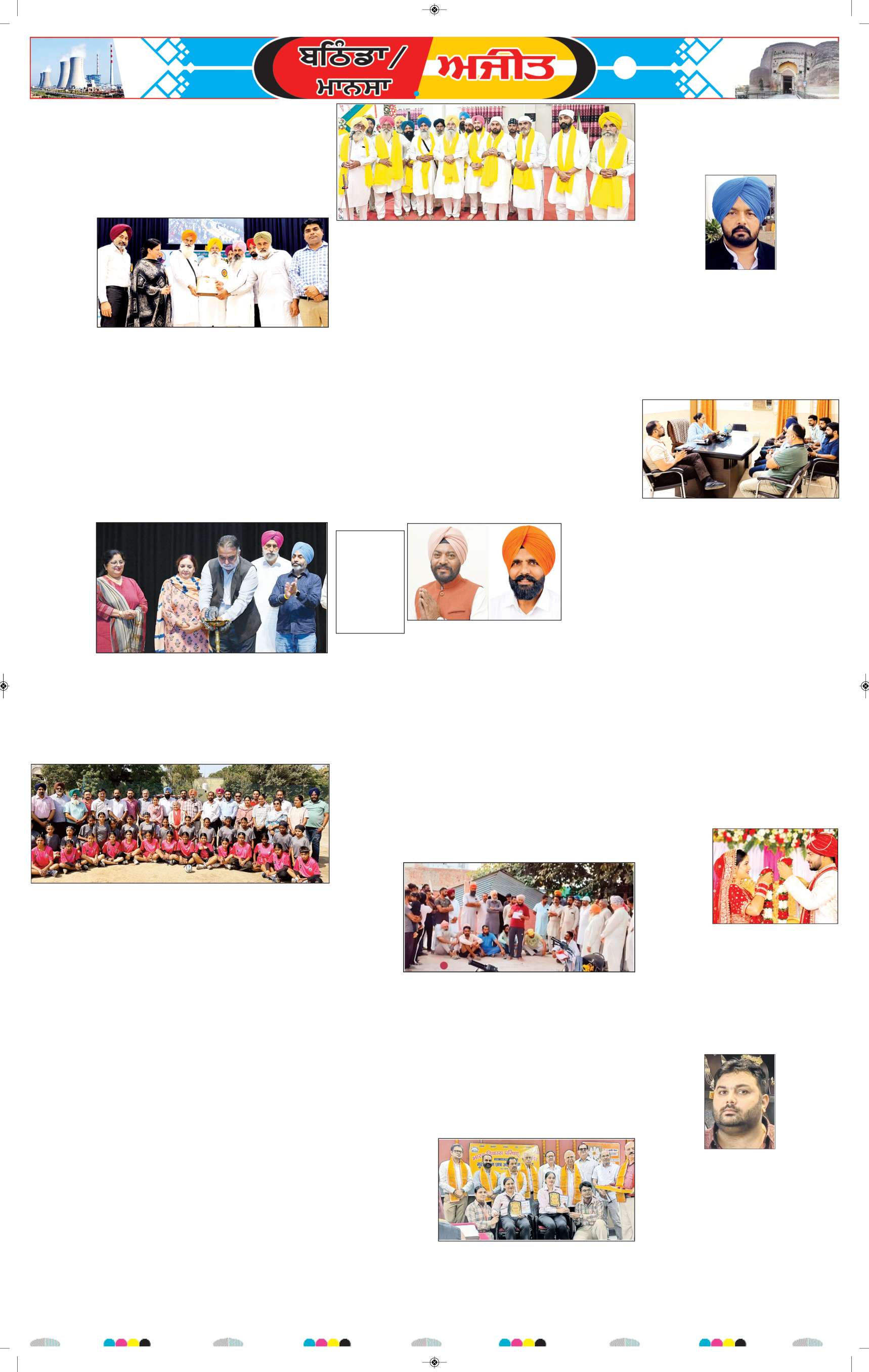 ਬਠਿੰਡਾ - 7