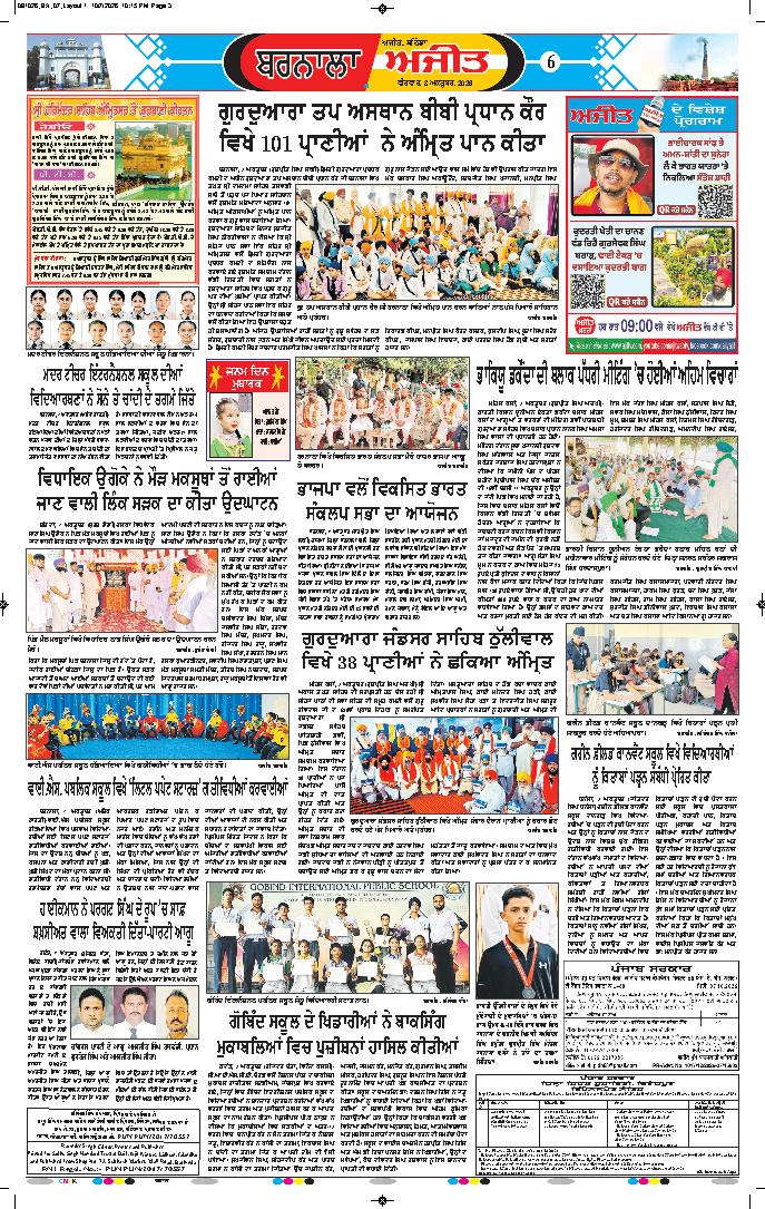 ਬਰਨਾਲਾ - 6