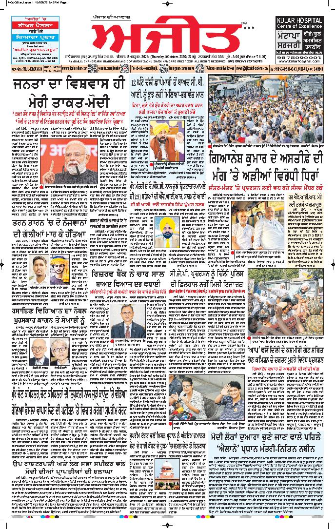 ਦਿੱਲੀ / ਹਰਿਆਣਾ  - 1