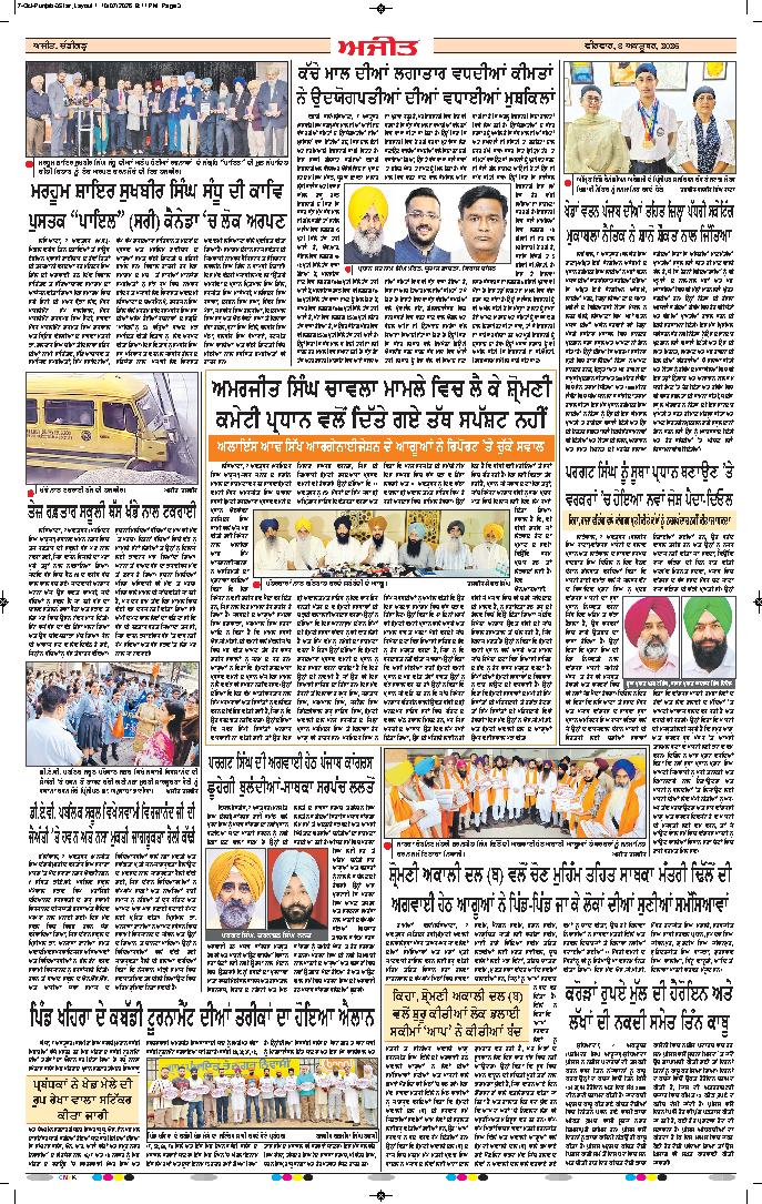 ਦਿੱਲੀ / ਹਰਿਆਣਾ  - j2