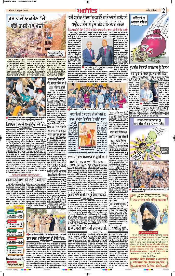 ਦਿੱਲੀ / ਹਰਿਆਣਾ  - 2