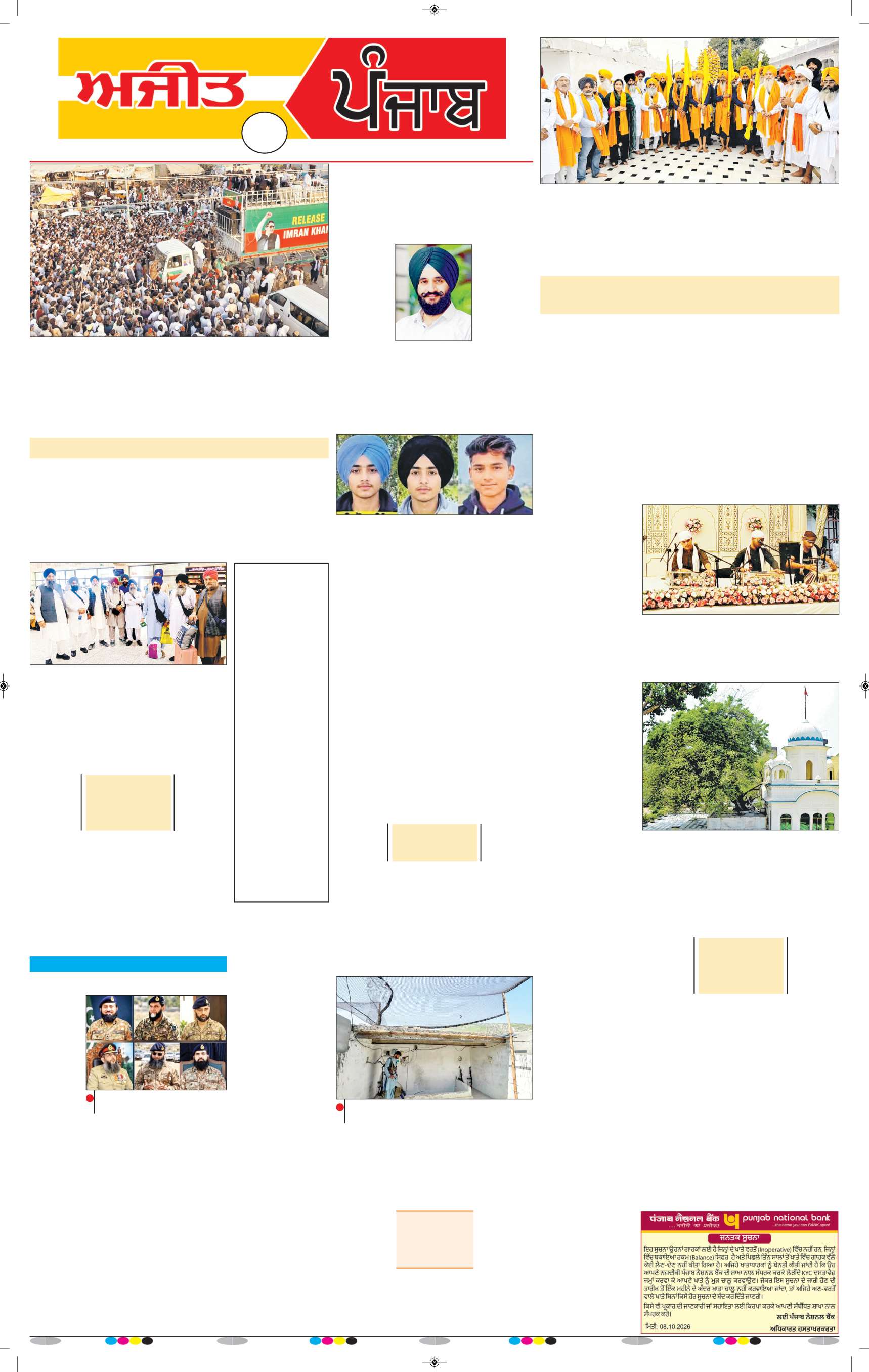 ਦਿੱਲੀ / ਹਰਿਆਣਾ  - 3