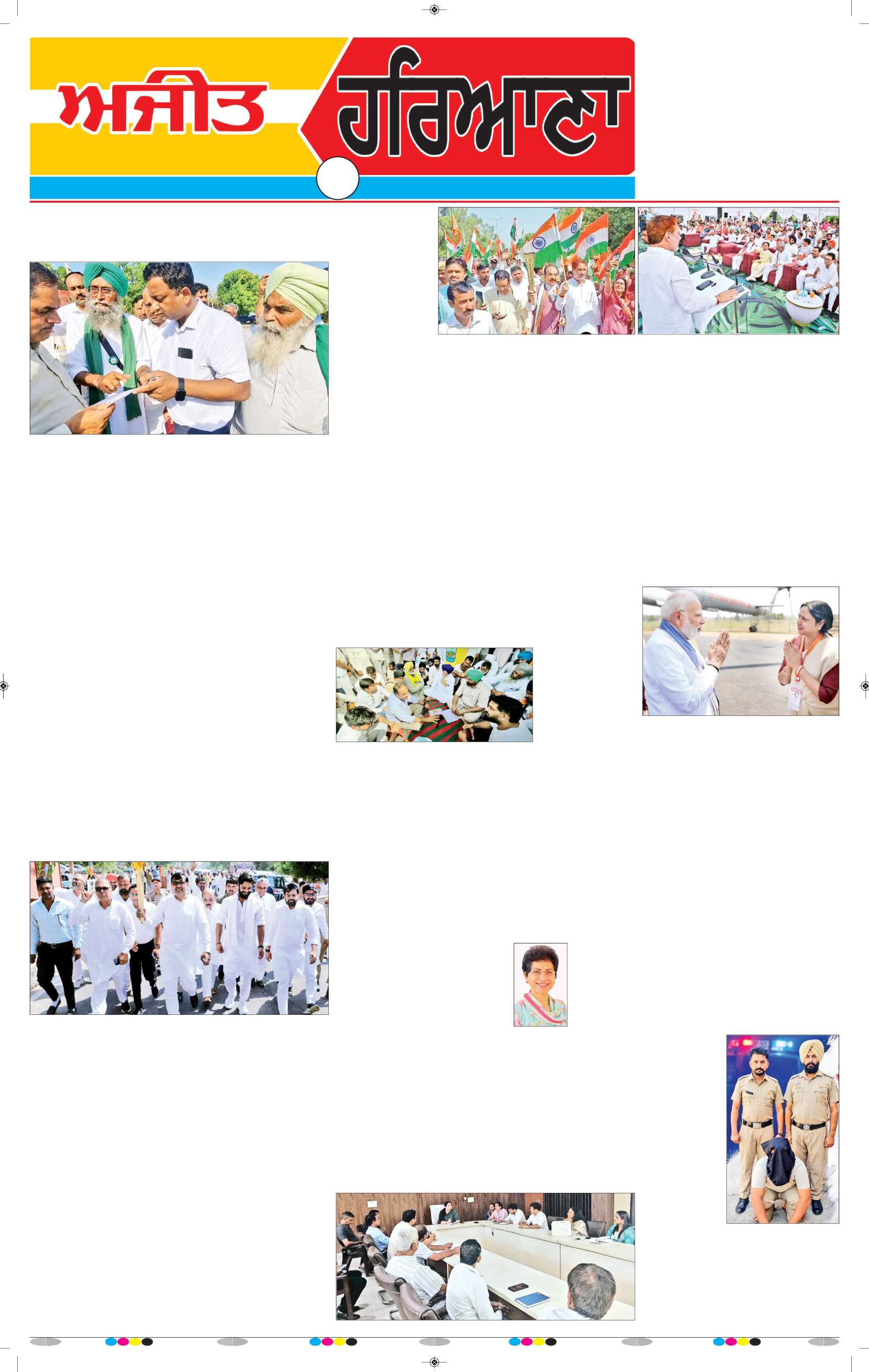 ਦਿੱਲੀ / ਹਰਿਆਣਾ  - 5